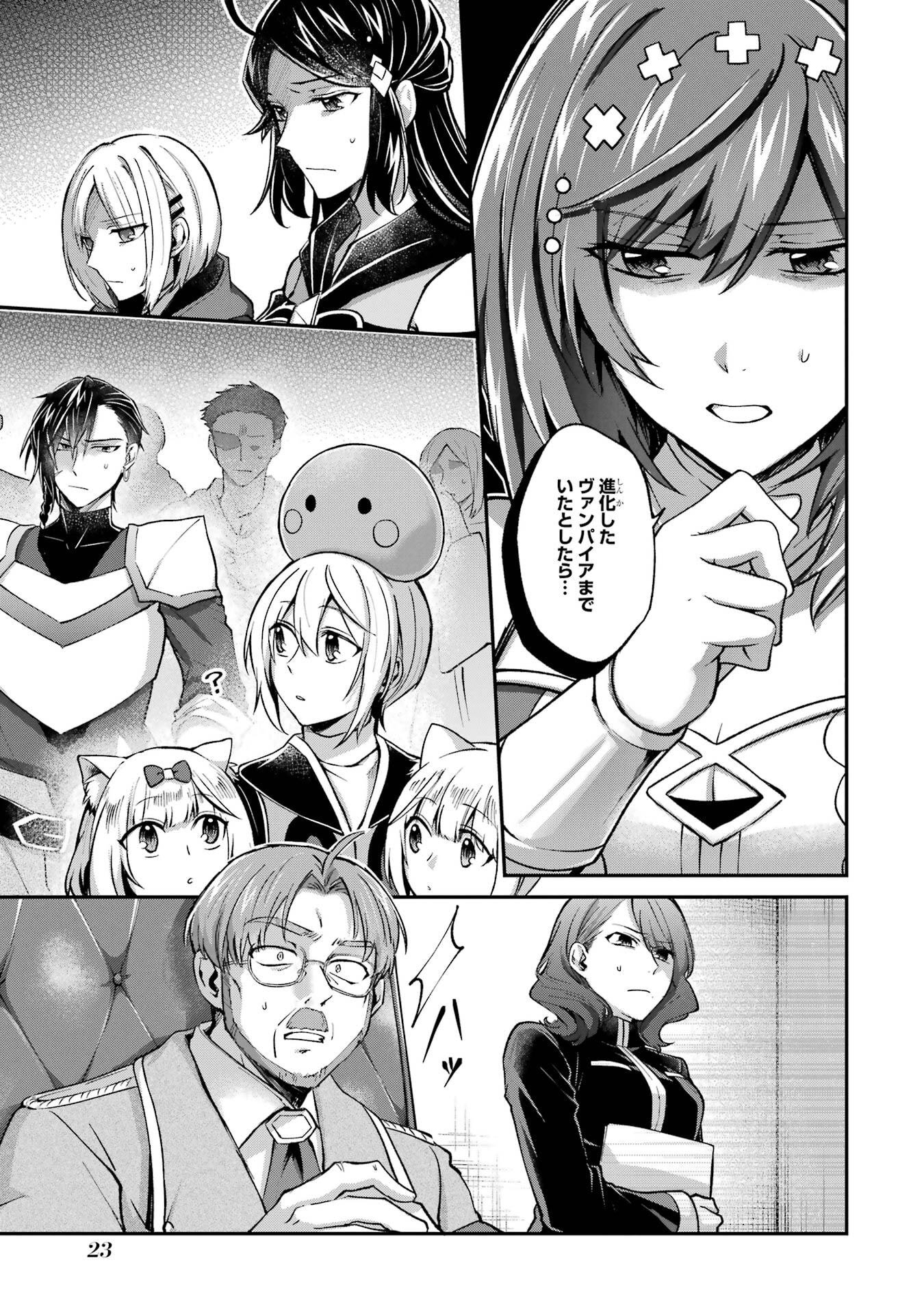 Tensei Yuusha no Kimama Tabi Chapter 17 23ページ