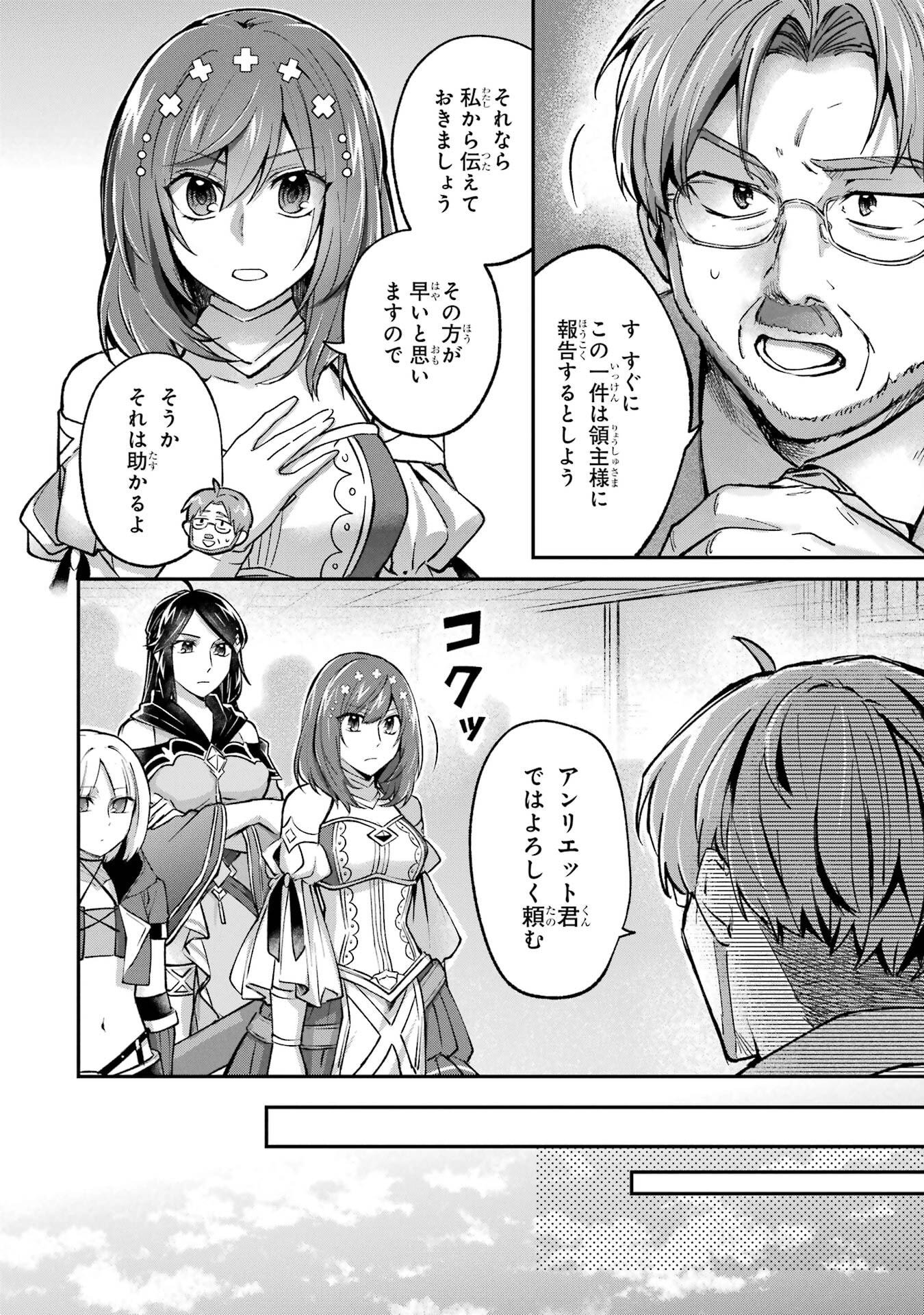 Tensei Yuusha no Kimama Tabi Chapter 17 24ページ