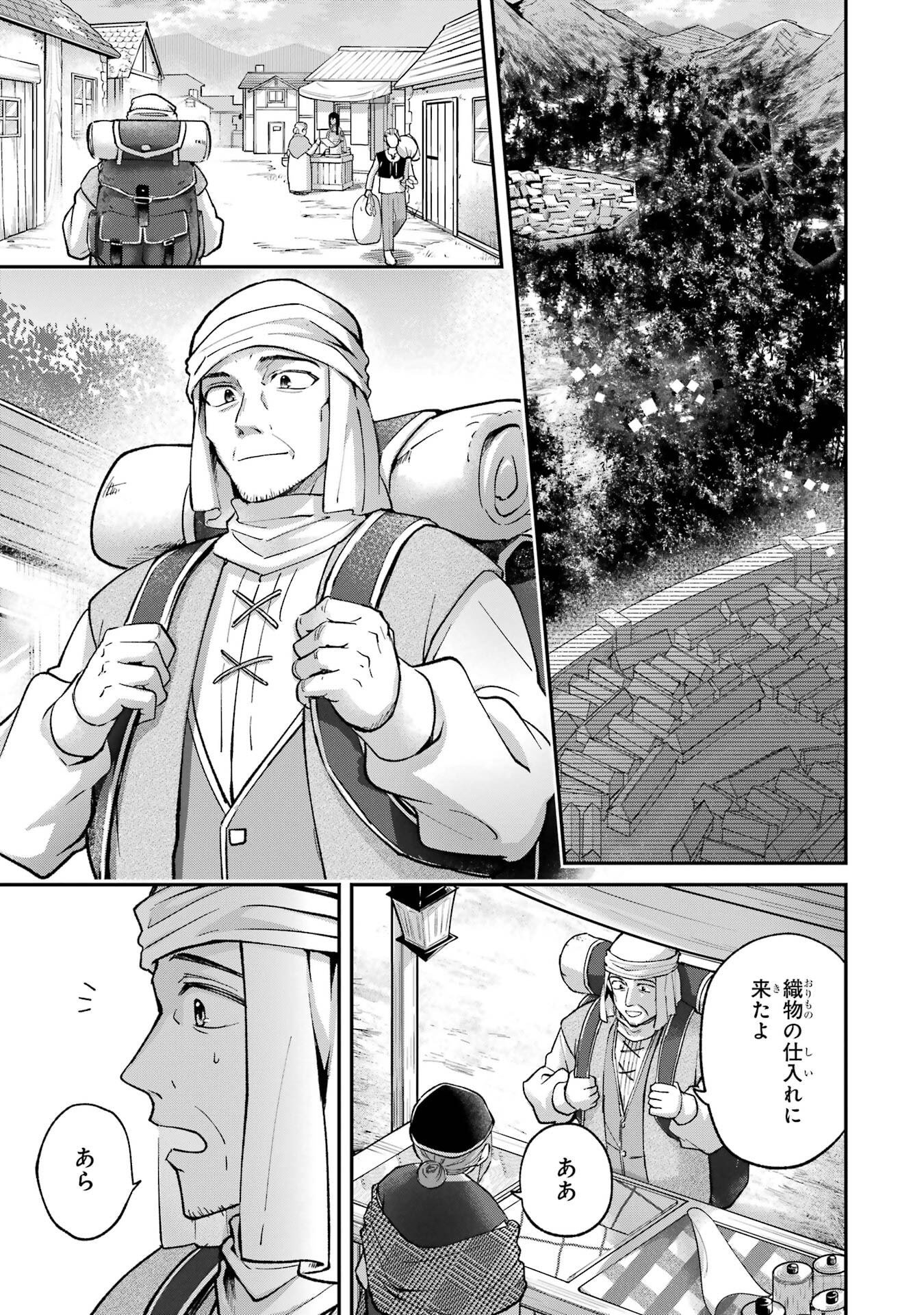 Tensei Yuusha no Kimama Tabi Chapter 17 25ページ