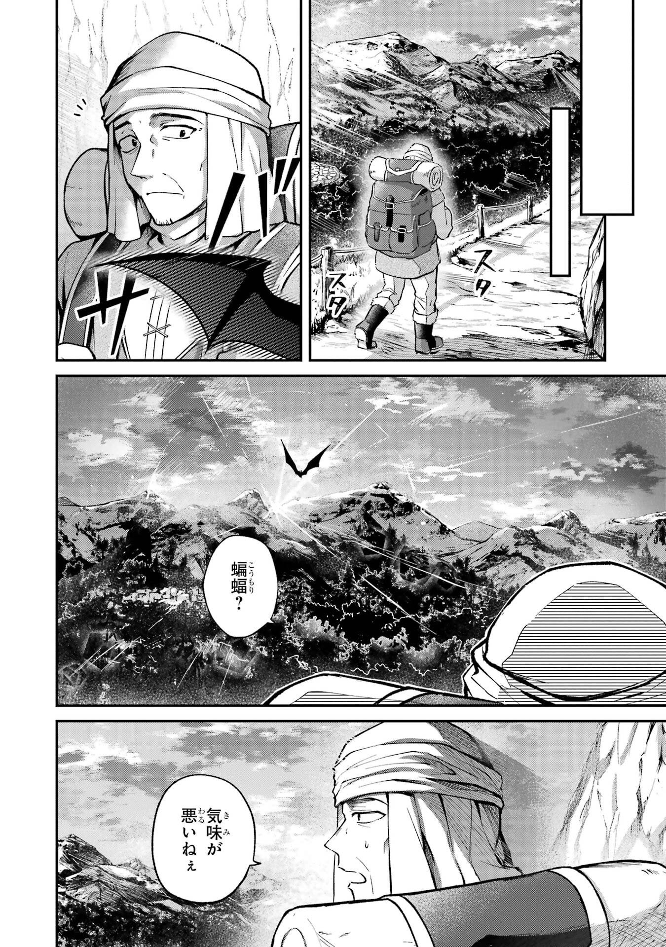 Tensei Yuusha no Kimama Tabi Chapter 17 28ページ
