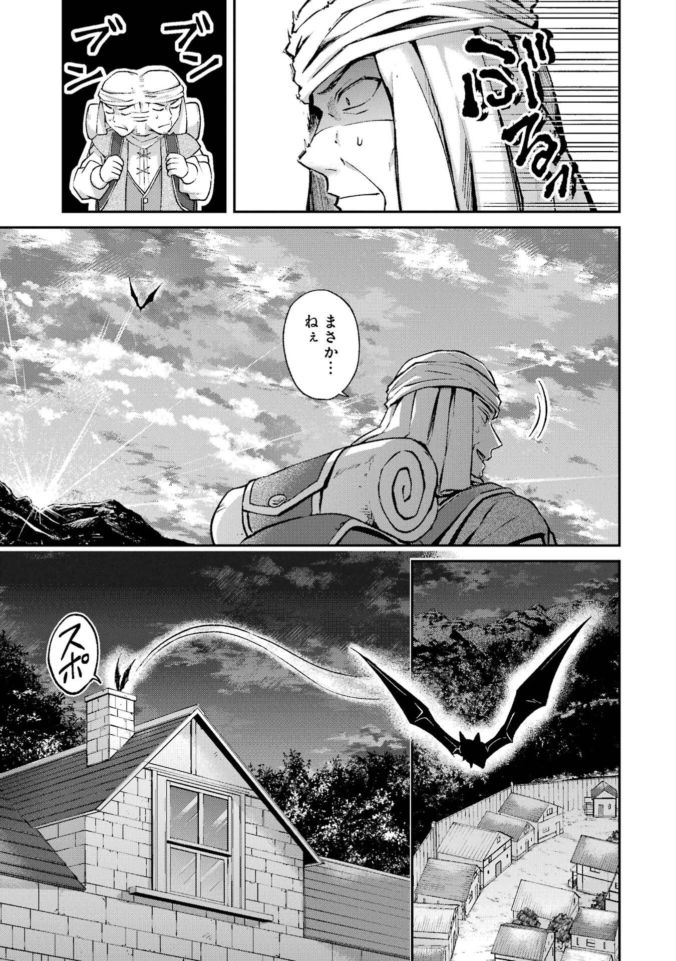 Tensei Yuusha no Kimama Tabi Chapter 17 29ページ