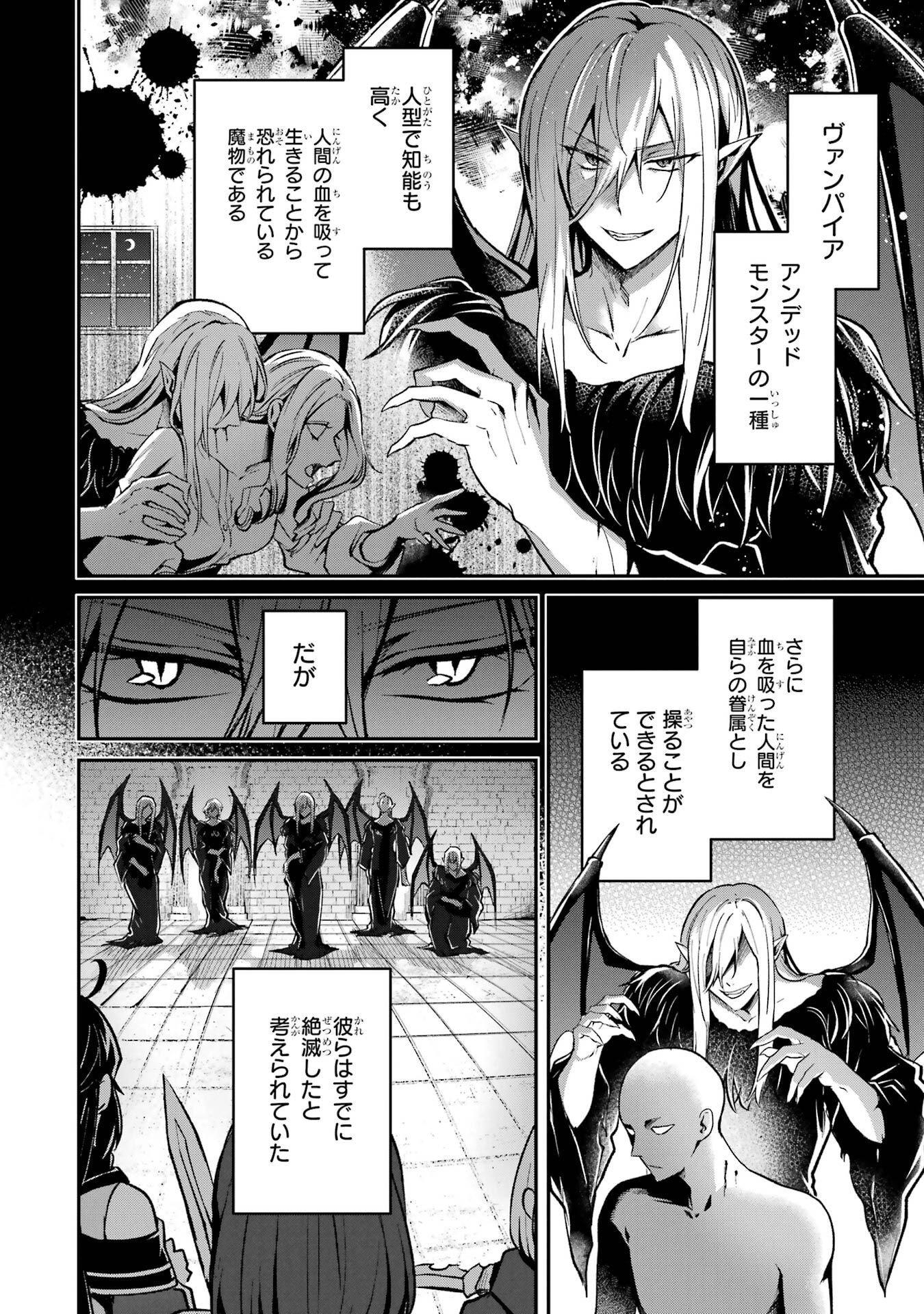 Tensei Yuusha no Kimama Tabi Chapter 17 4ページ