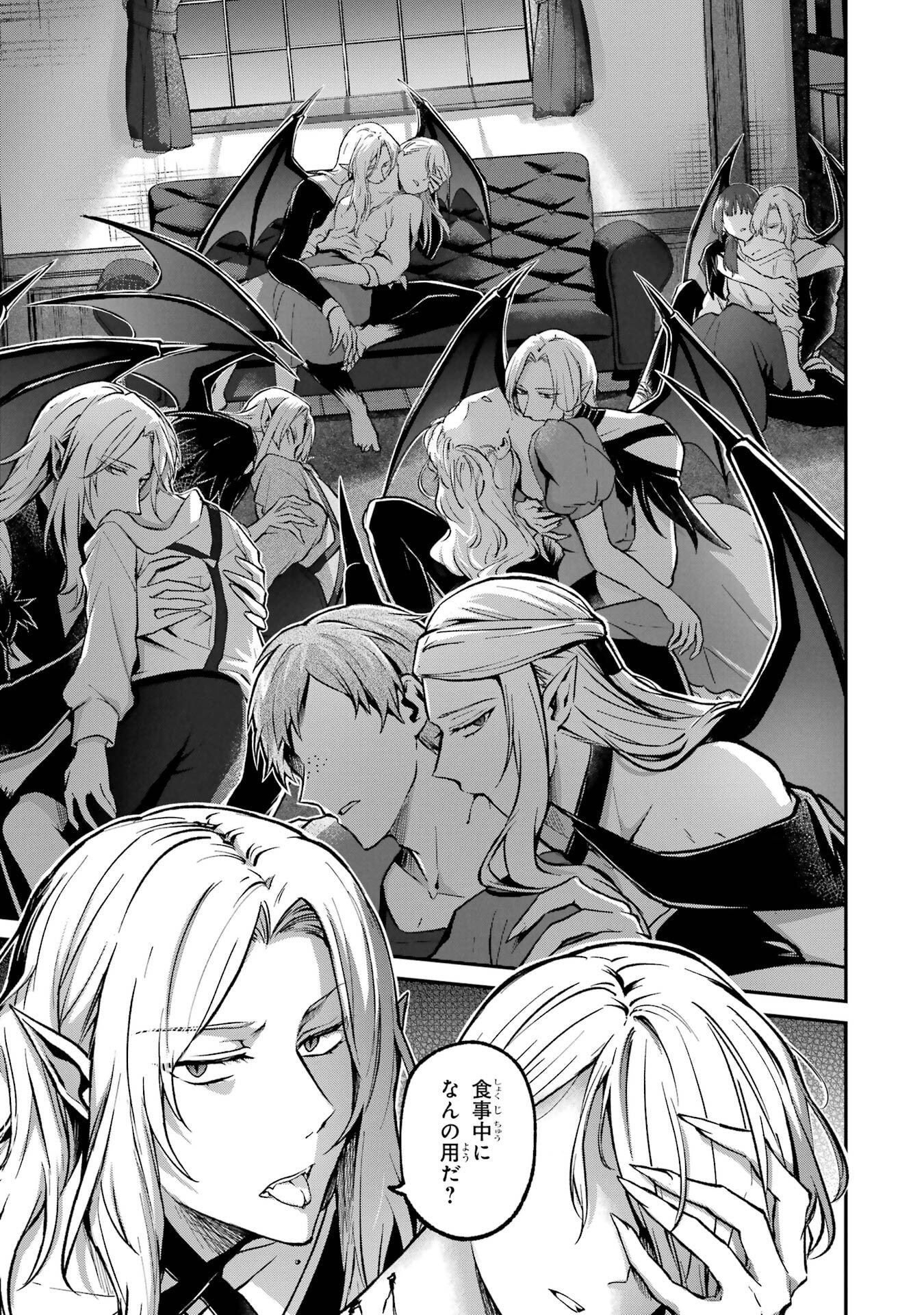 Tensei Yuusha no Kimama Tabi Chapter 17 31ページ