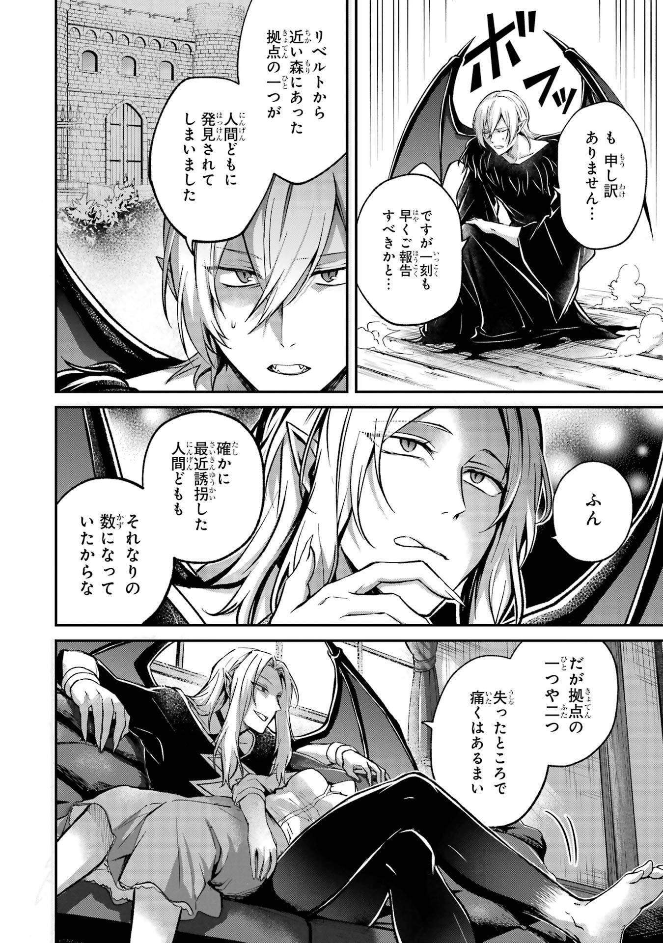 Tensei Yuusha no Kimama Tabi Chapter 17 32ページ