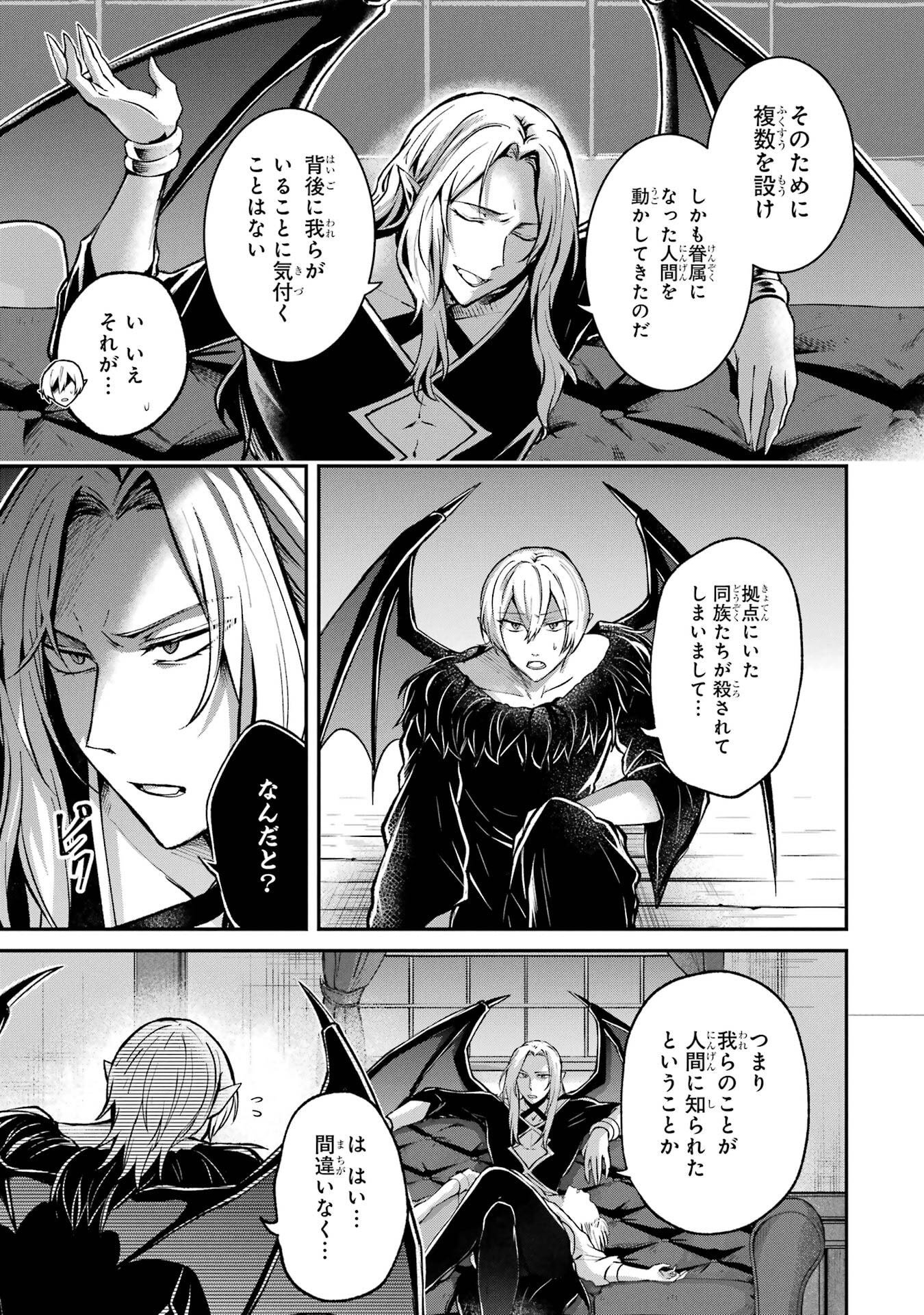 Tensei Yuusha no Kimama Tabi Chapter 17 33ページ