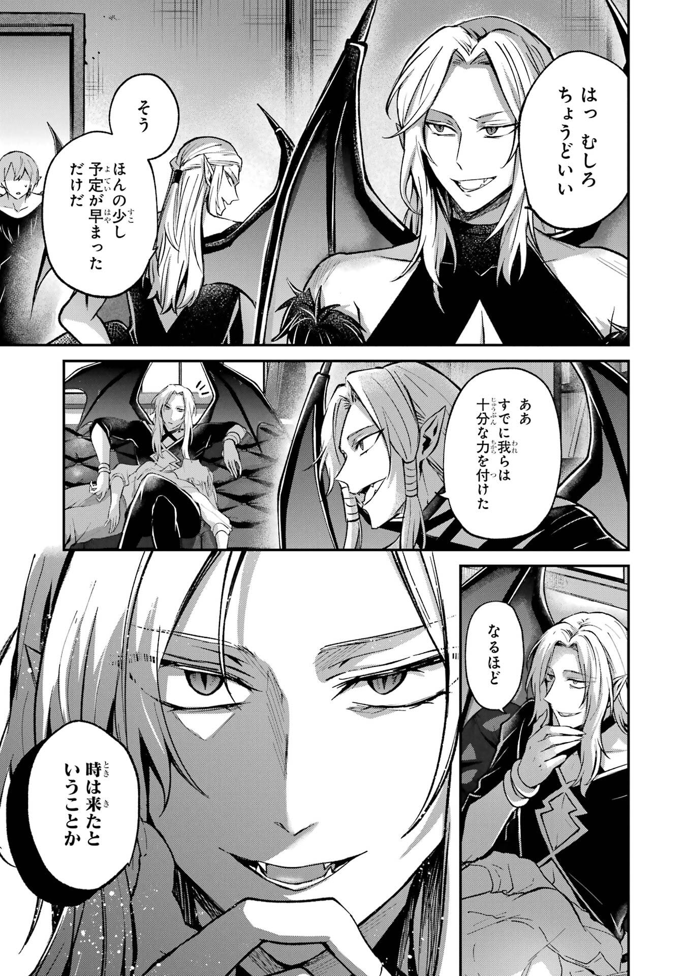 Tensei Yuusha no Kimama Tabi Chapter 17 35ページ