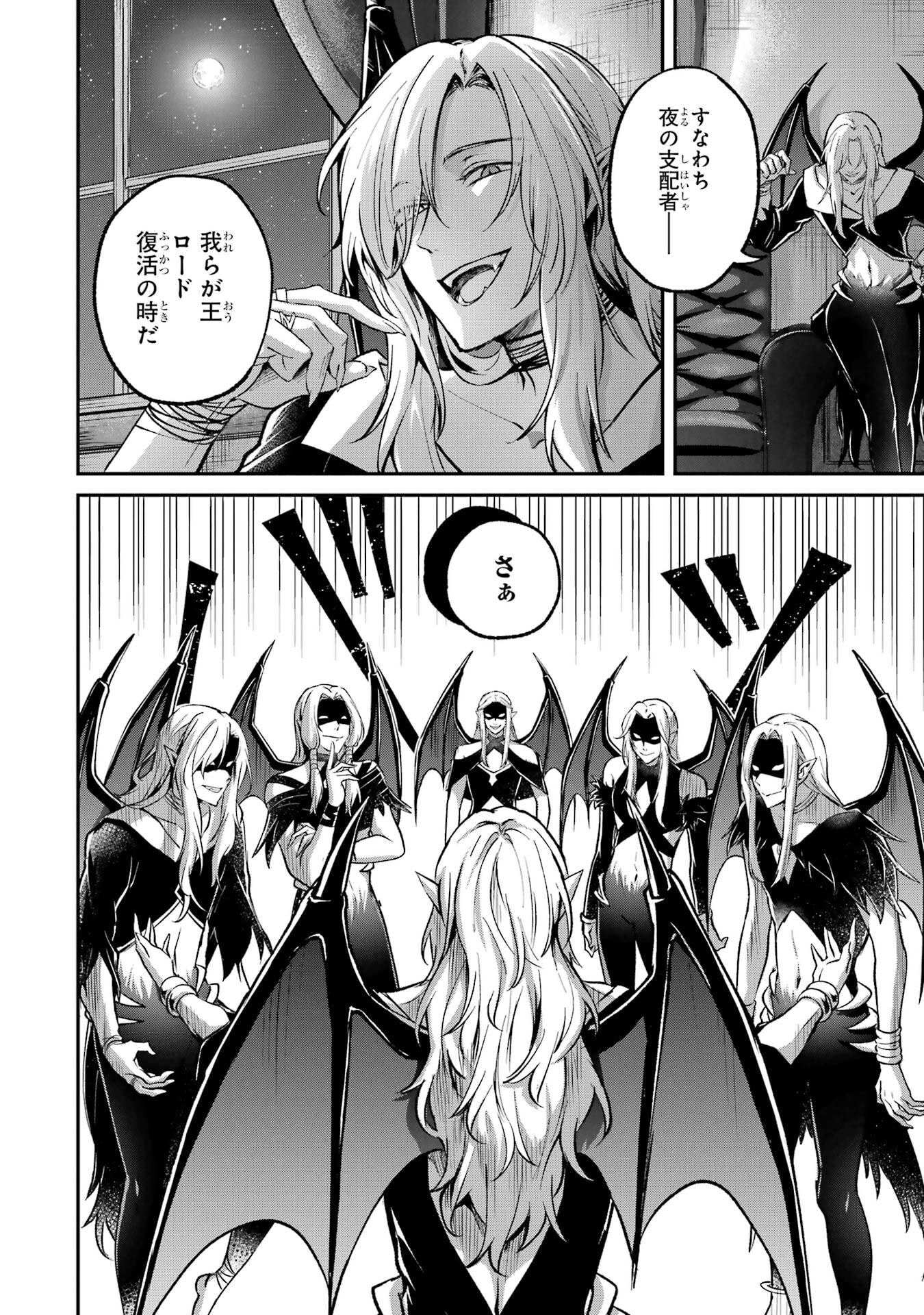 Tensei Yuusha no Kimama Tabi Chapter 17 36ページ