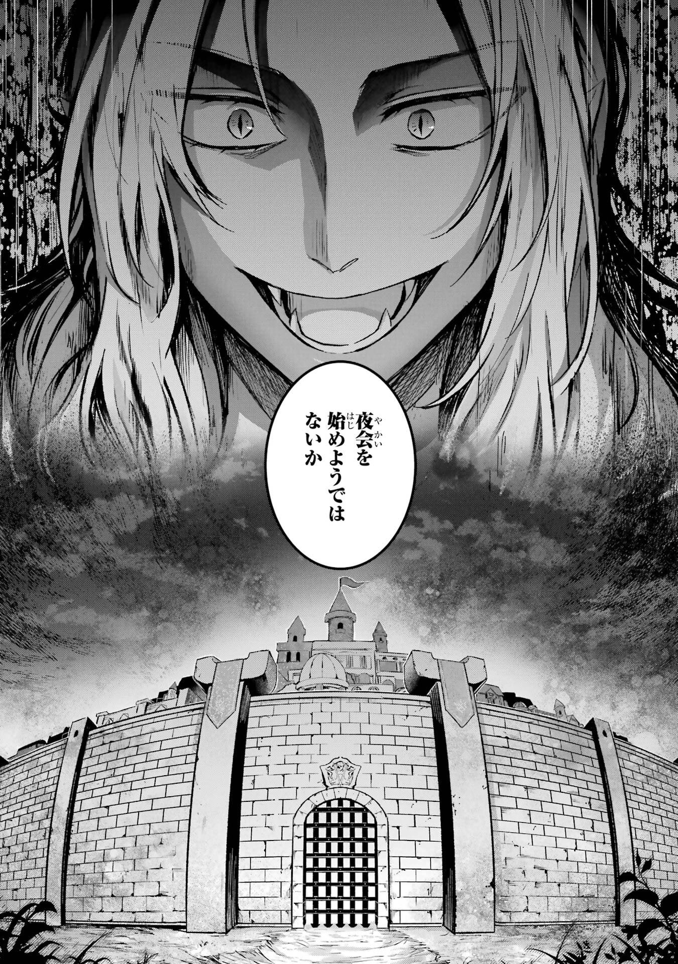 Tensei Yuusha no Kimama Tabi Chapter 17 37ページ