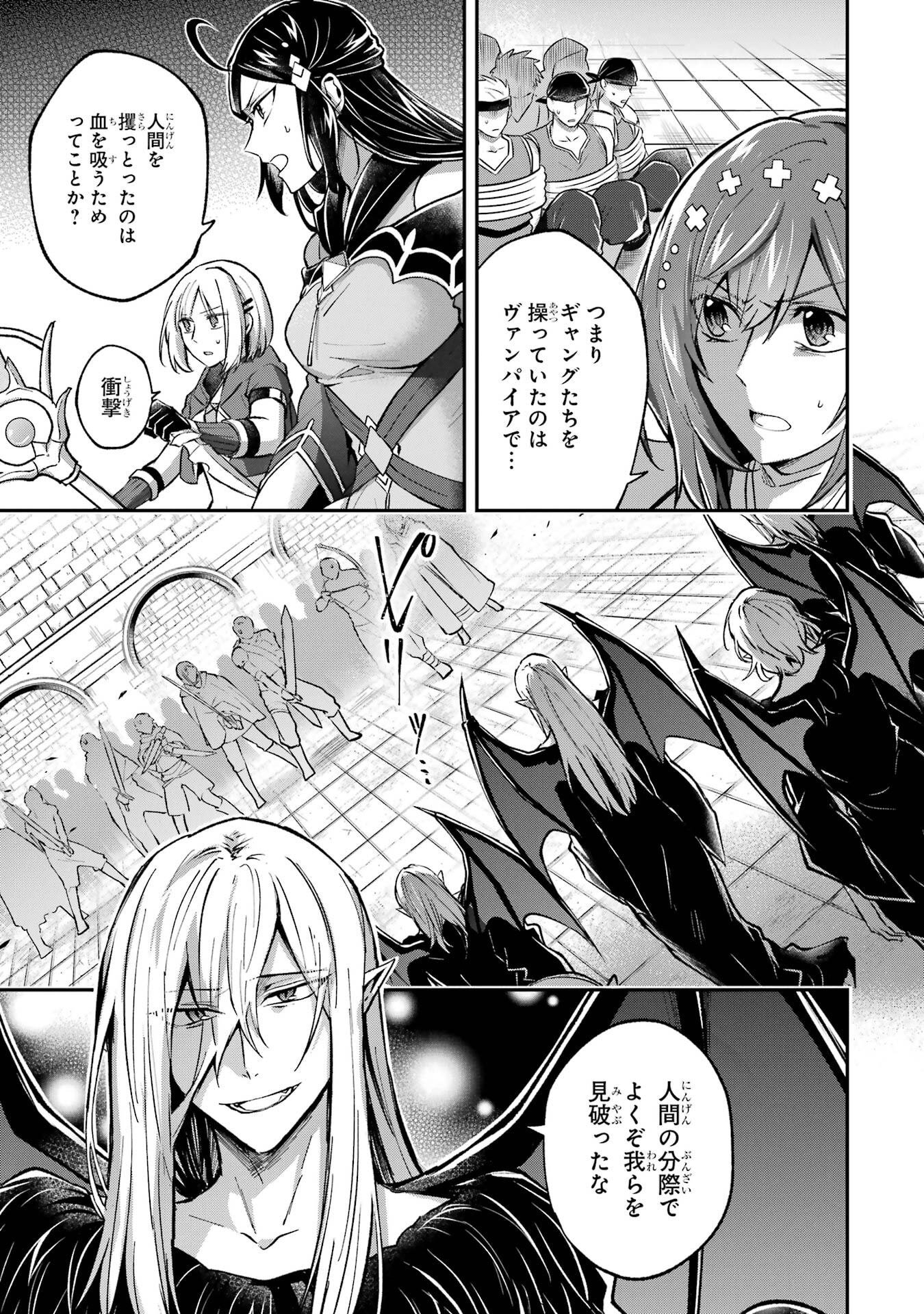 Tensei Yuusha no Kimama Tabi Chapter 17 5ページ