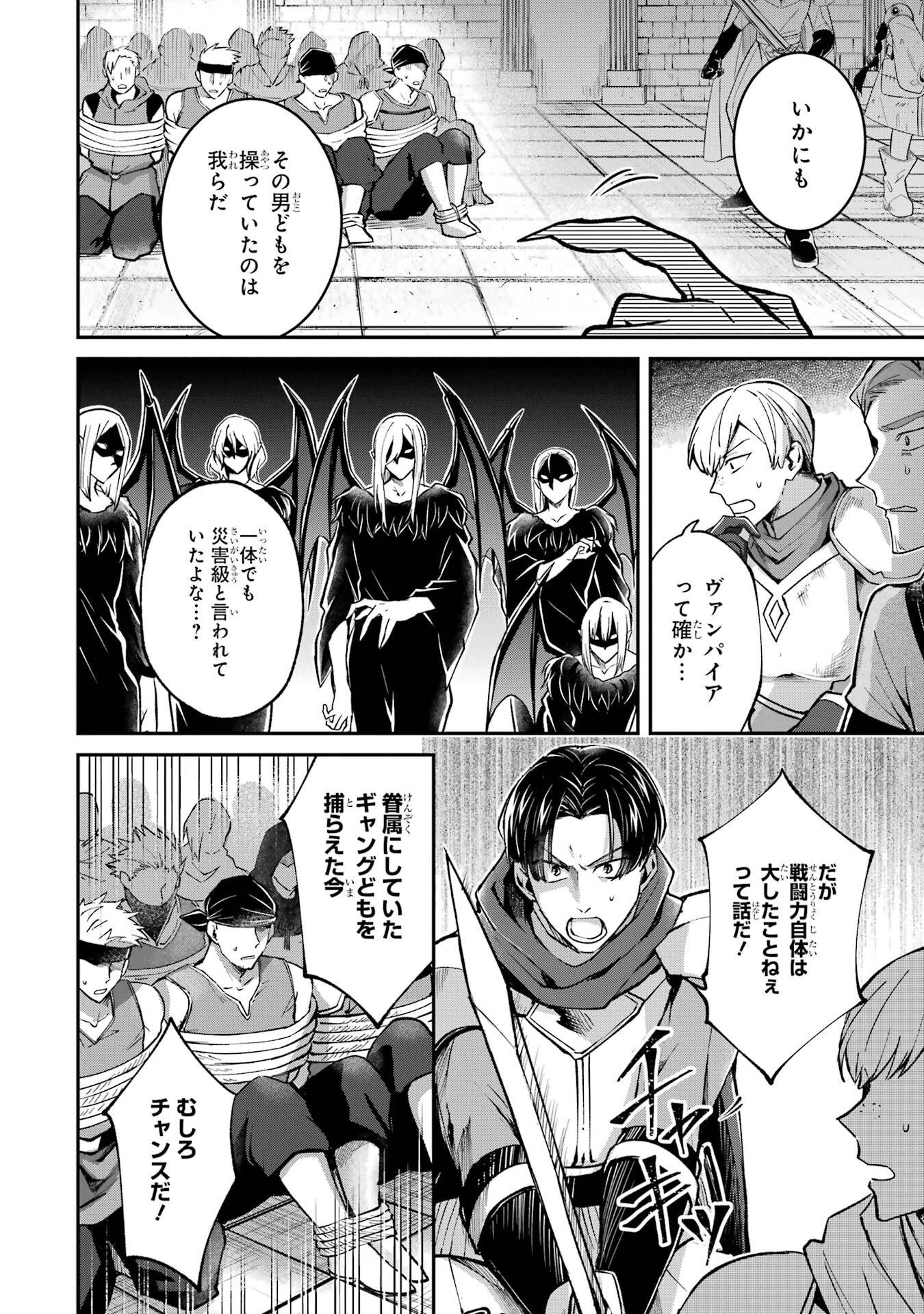 Tensei Yuusha no Kimama Tabi Chapter 17 6ページ
