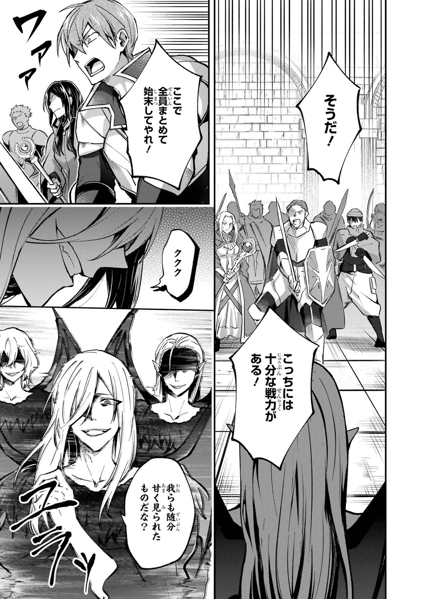 Tensei Yuusha no Kimama Tabi Chapter 17 7ページ