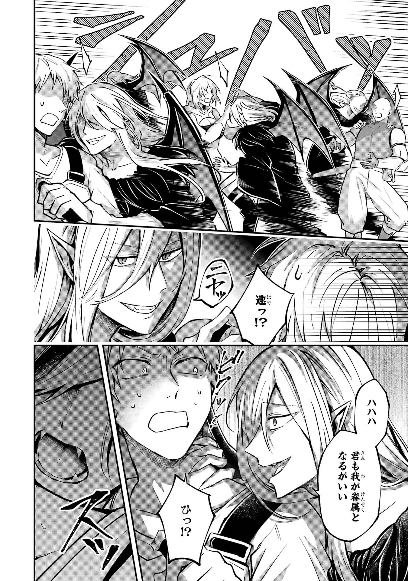 Tensei Yuusha no Kimama Tabi Chapter 17 8ページ