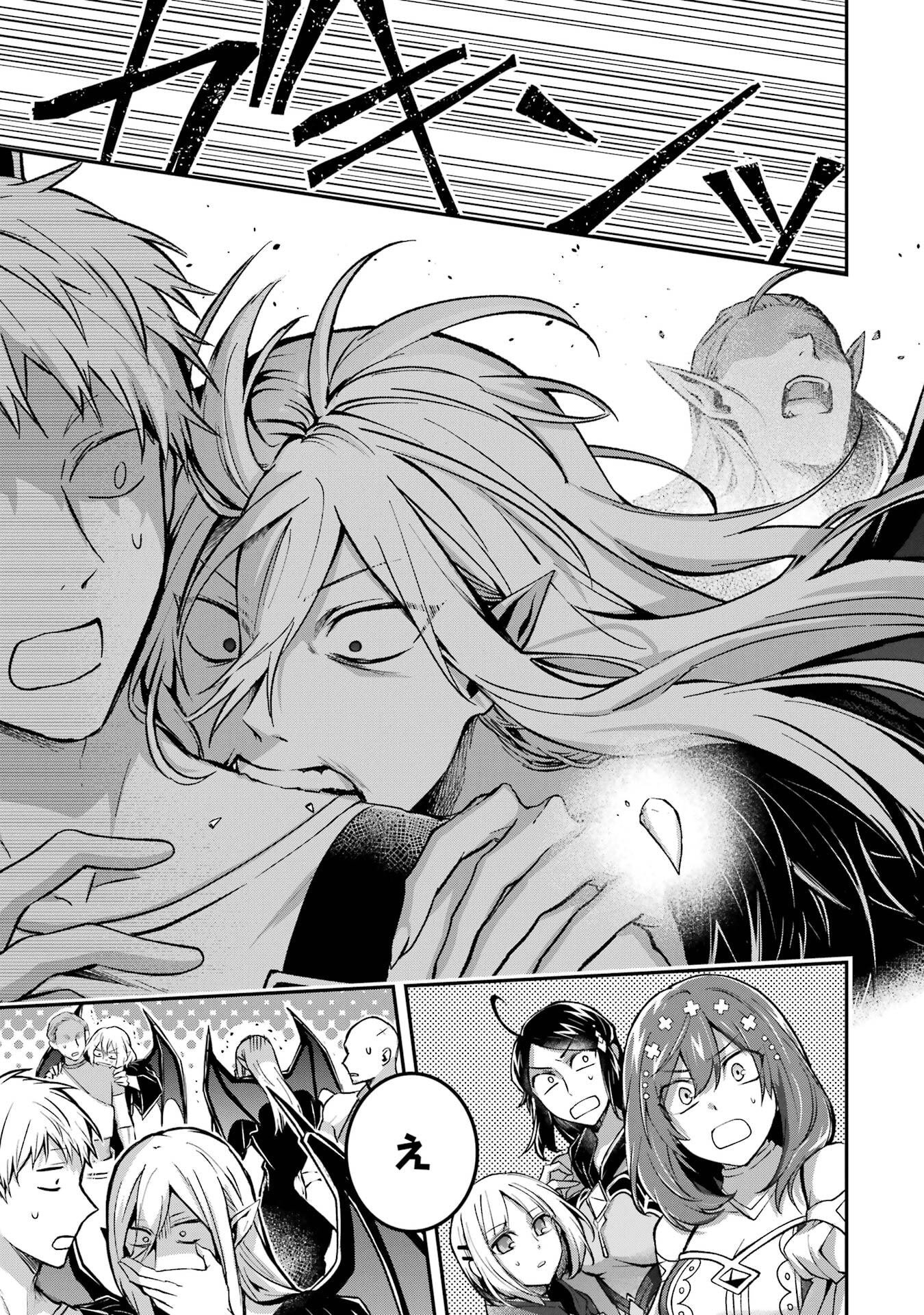 Tensei Yuusha no Kimama Tabi Chapter 17 9ページ