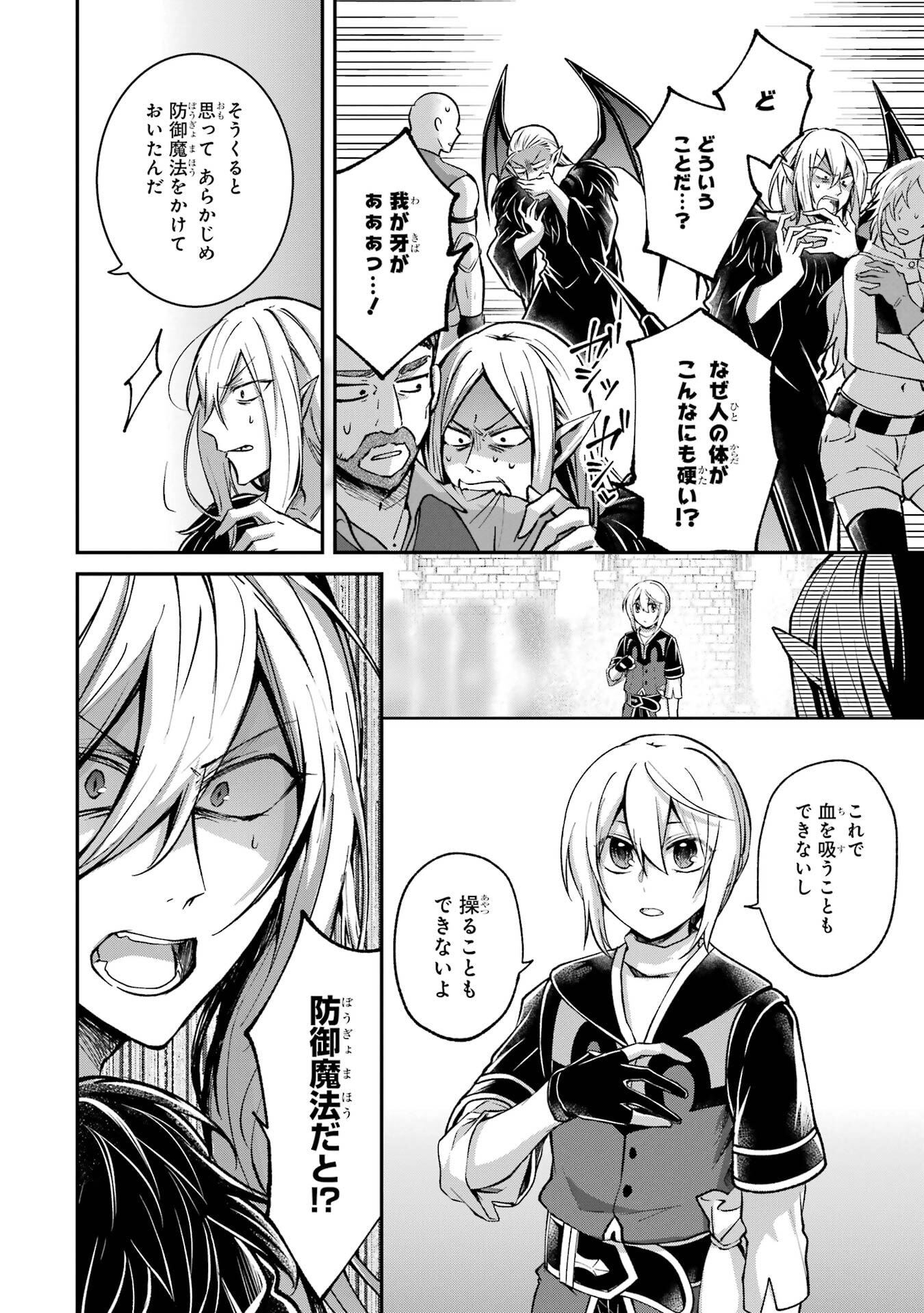 Tensei Yuusha no Kimama Tabi Chapter 17 10ページ