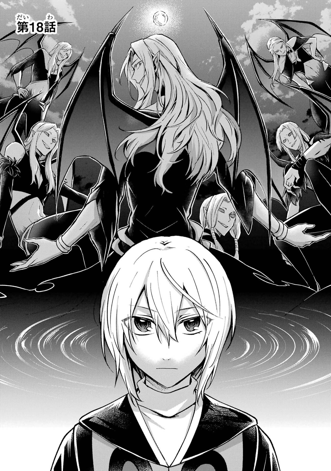 Tensei Yuusha no Kimama Tabi Chapter 18 1ページ