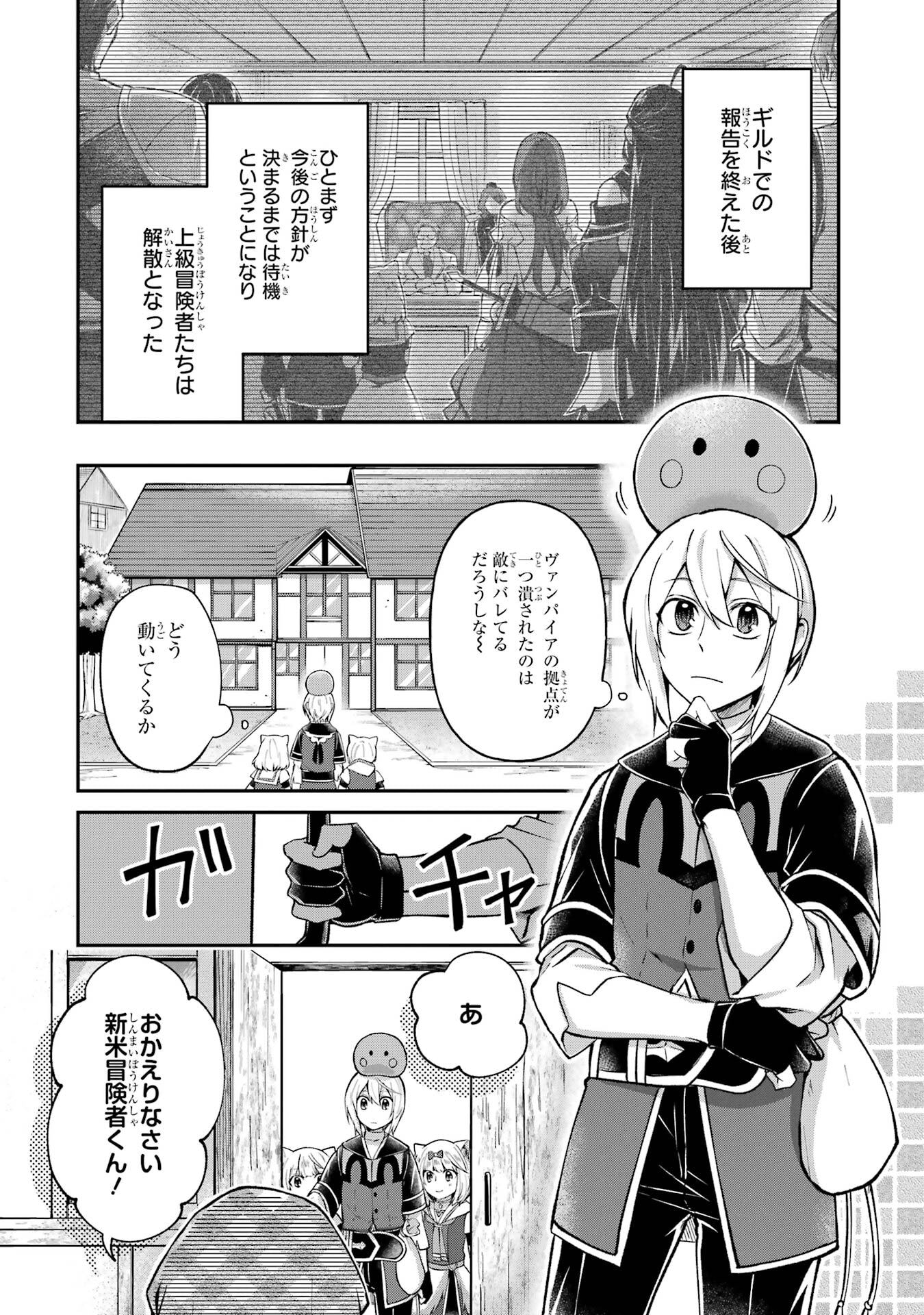 Tensei Yuusha no Kimama Tabi Chapter 18 2ページ