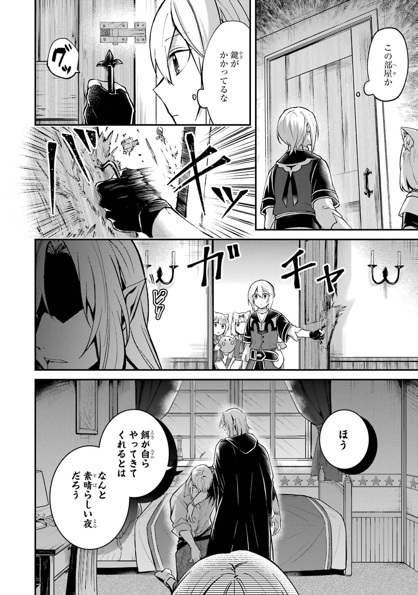 Tensei Yuusha no Kimama Tabi Chapter 18 12ページ