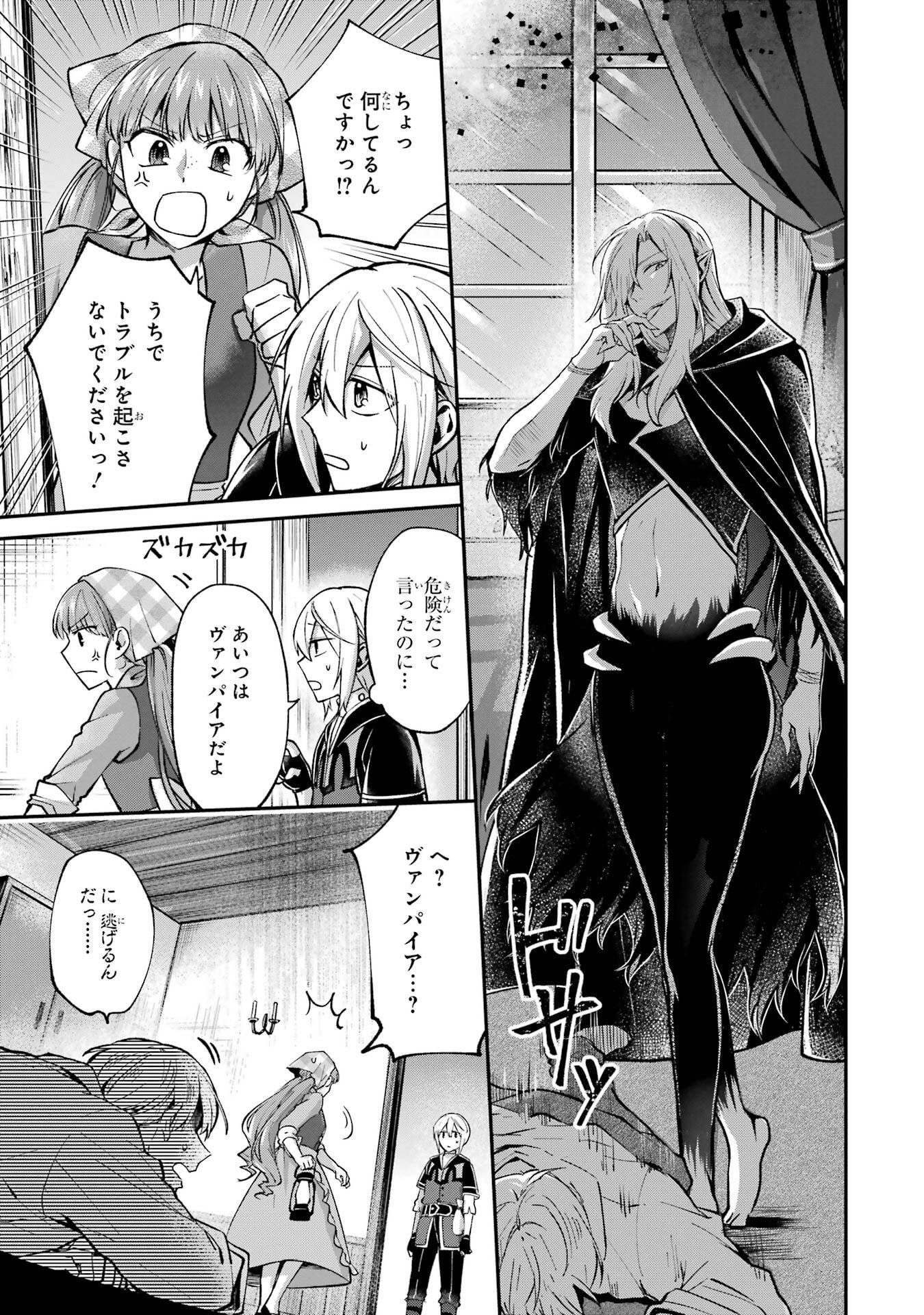 Tensei Yuusha no Kimama Tabi Chapter 18 13ページ