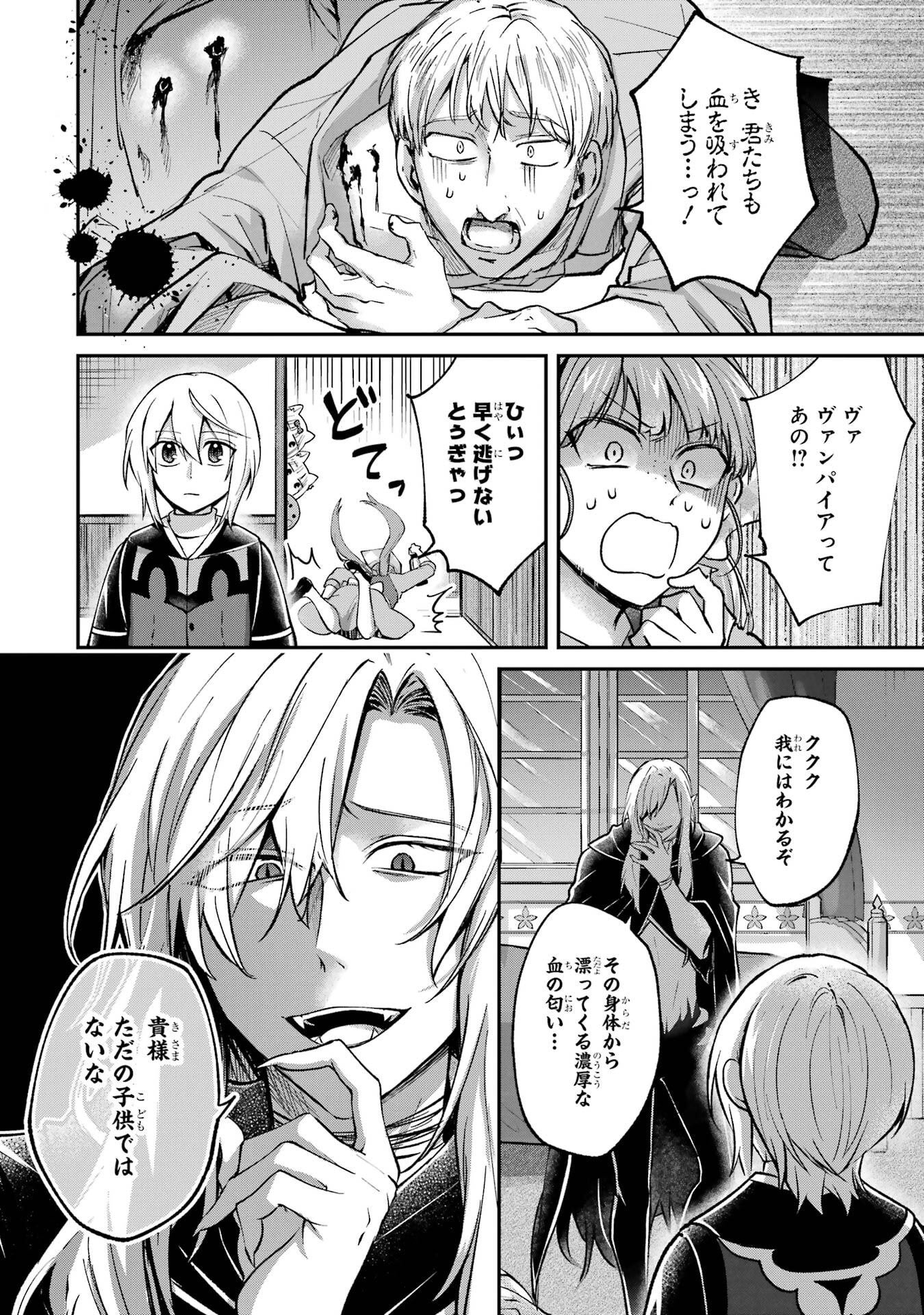 Tensei Yuusha no Kimama Tabi Chapter 18 14ページ