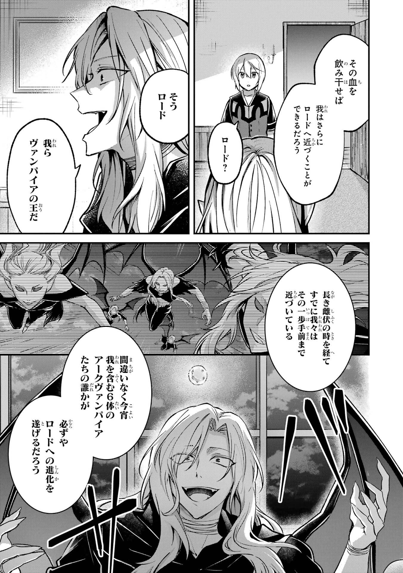 Tensei Yuusha no Kimama Tabi Chapter 18 15ページ