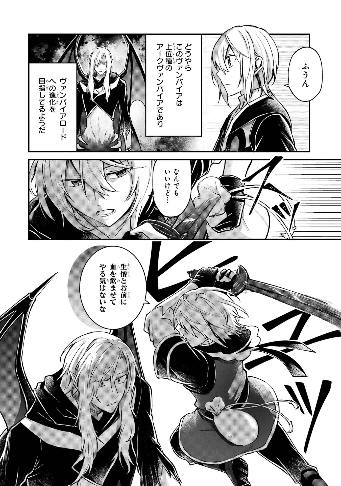 Tensei Yuusha no Kimama Tabi Chapter 18 16ページ