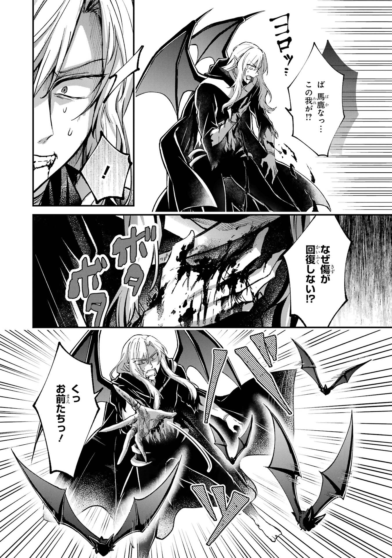 Tensei Yuusha no Kimama Tabi Chapter 18 18ページ