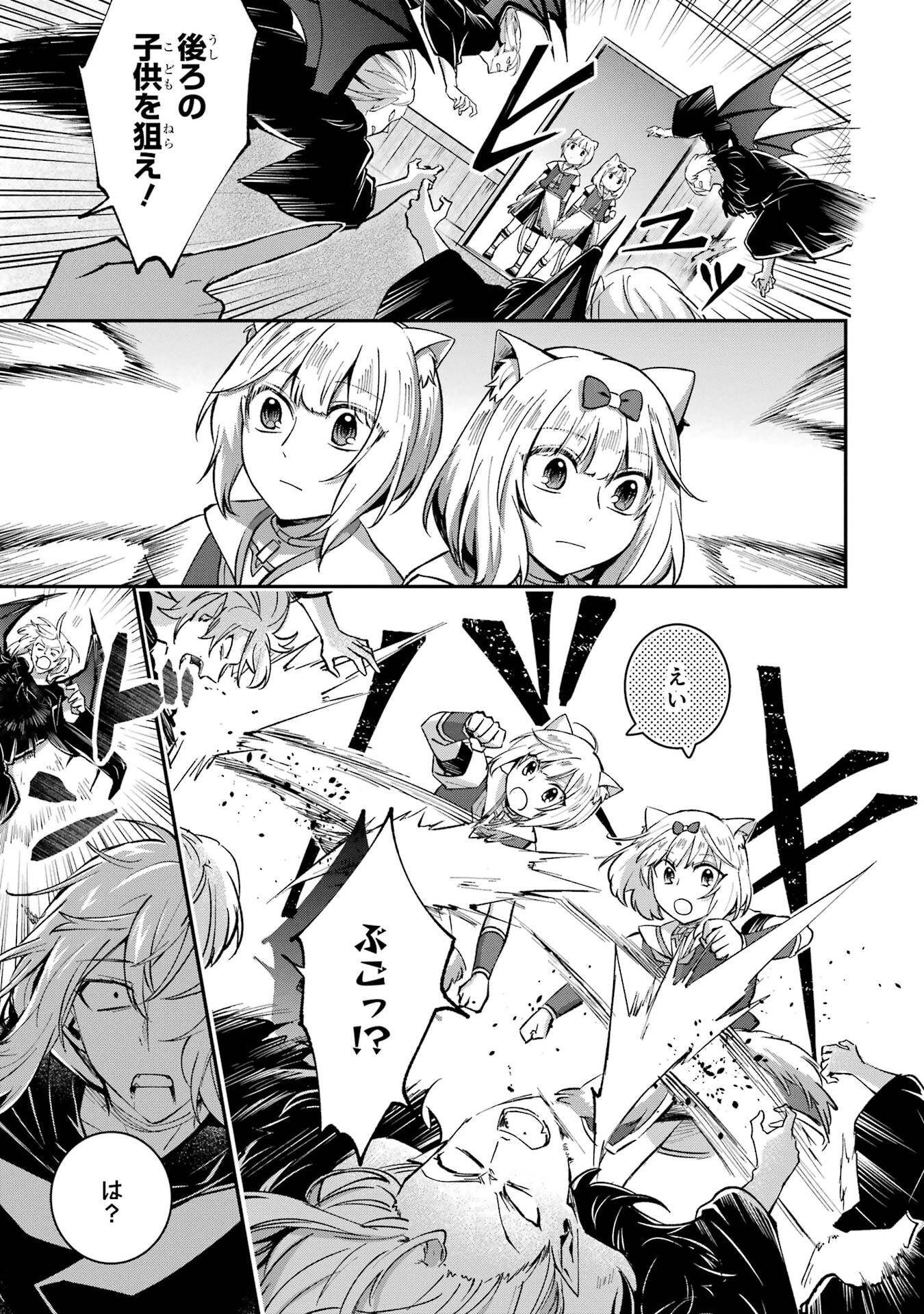Tensei Yuusha no Kimama Tabi Chapter 18 19ページ