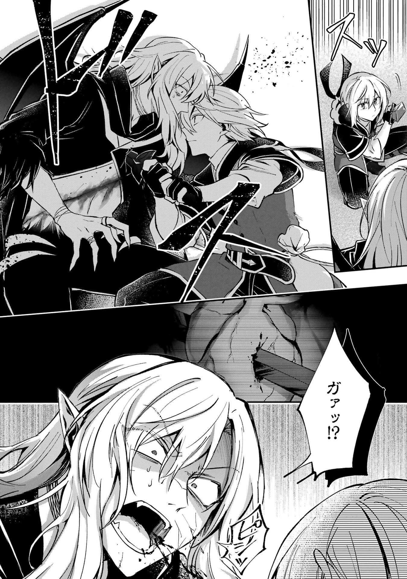 Tensei Yuusha no Kimama Tabi Chapter 18 20ページ