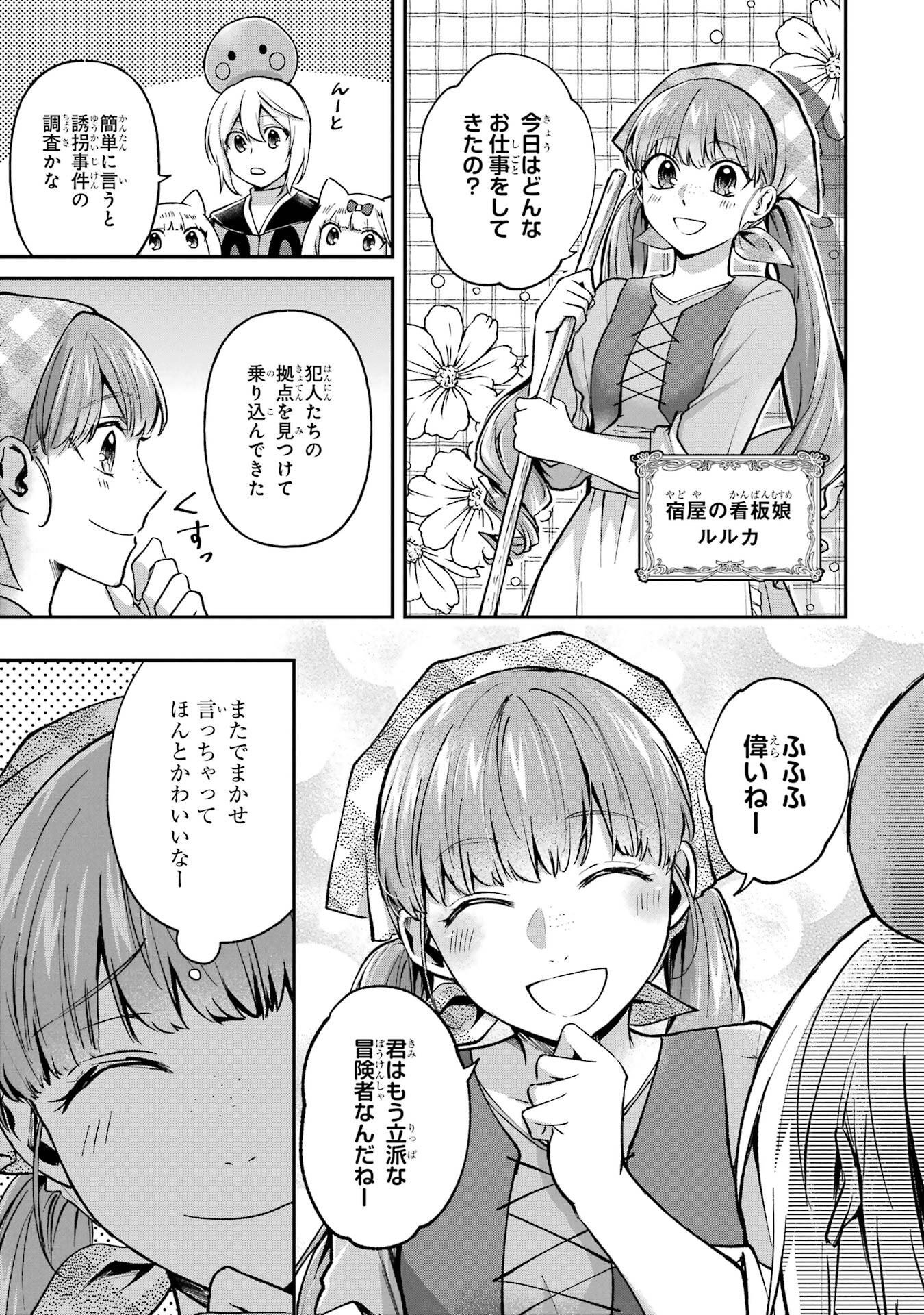 Tensei Yuusha no Kimama Tabi Chapter 18 3ページ