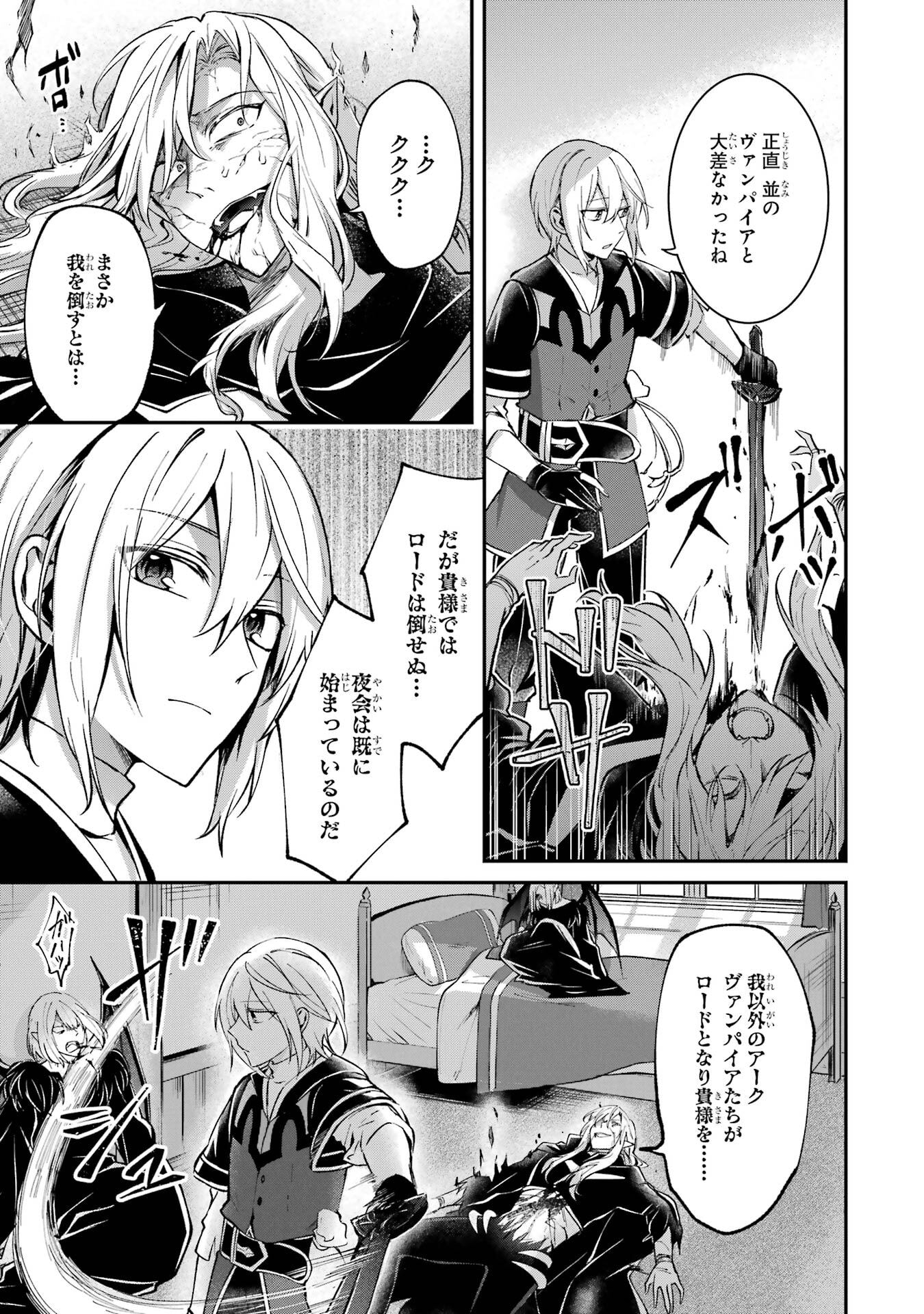 Tensei Yuusha no Kimama Tabi Chapter 18 21ページ