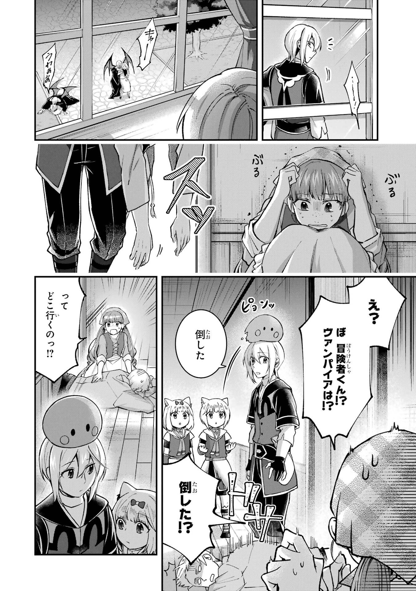 Tensei Yuusha no Kimama Tabi Chapter 18 22ページ