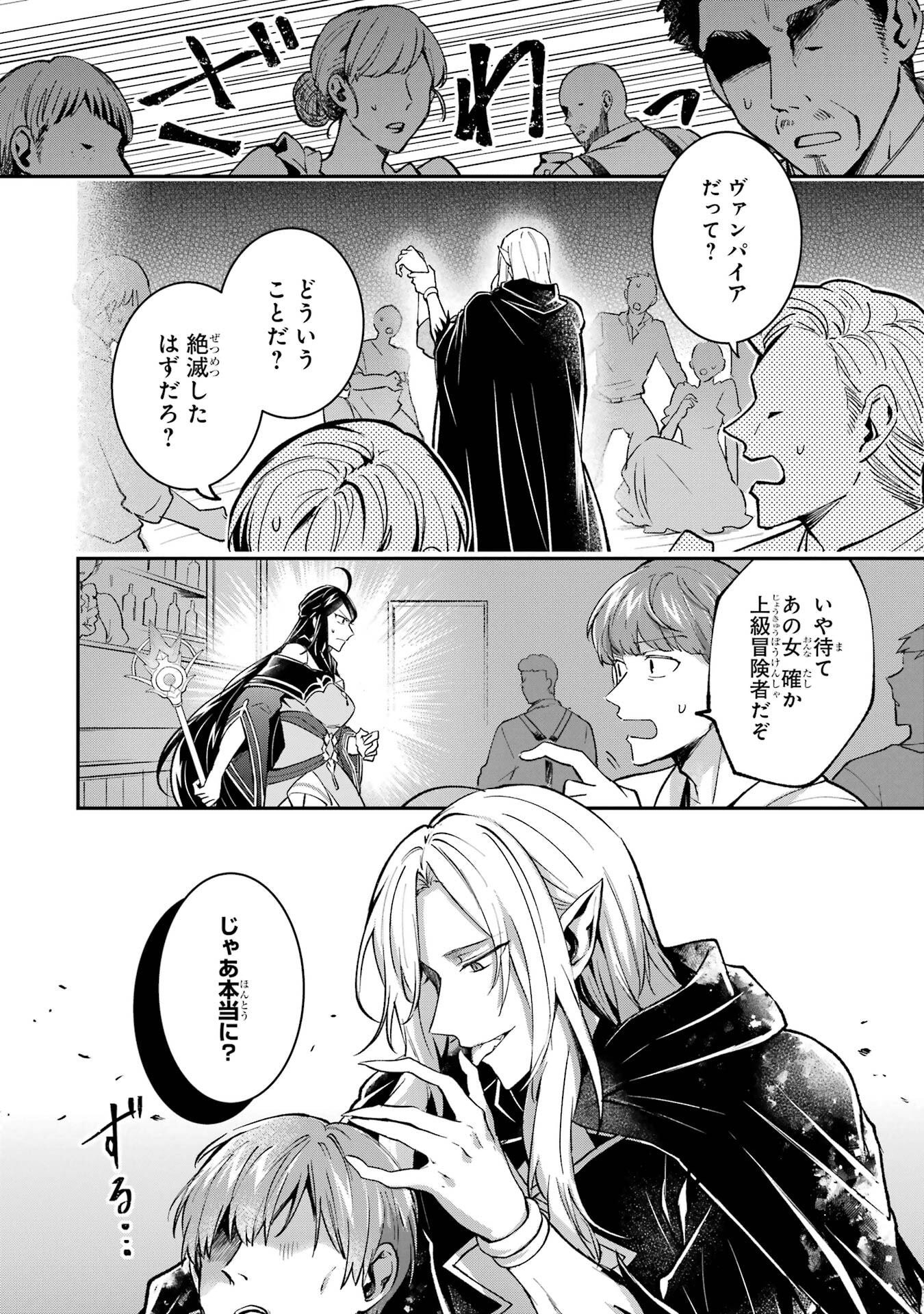 Tensei Yuusha no Kimama Tabi Chapter 18 28ページ