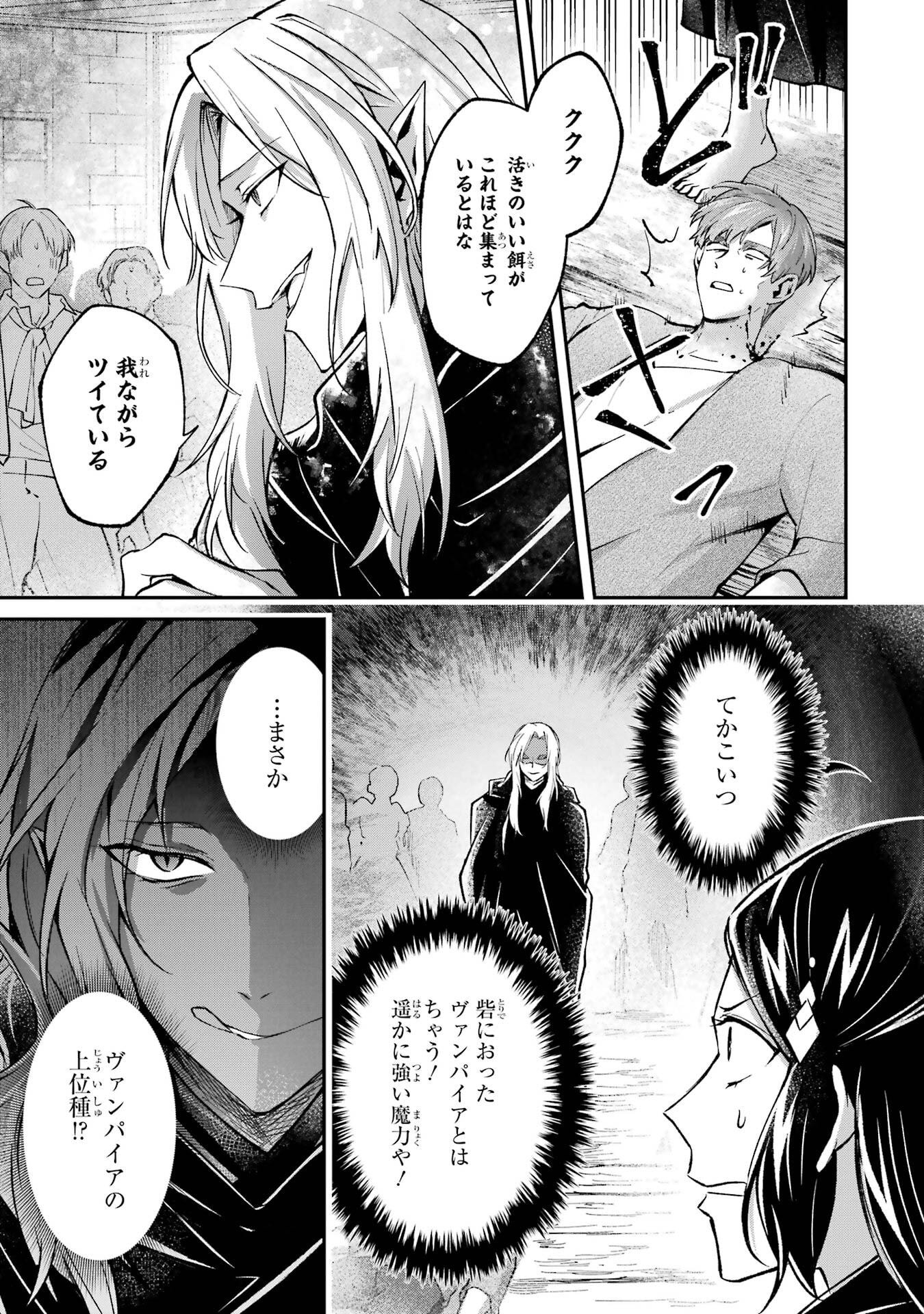Tensei Yuusha no Kimama Tabi Chapter 18 29ページ