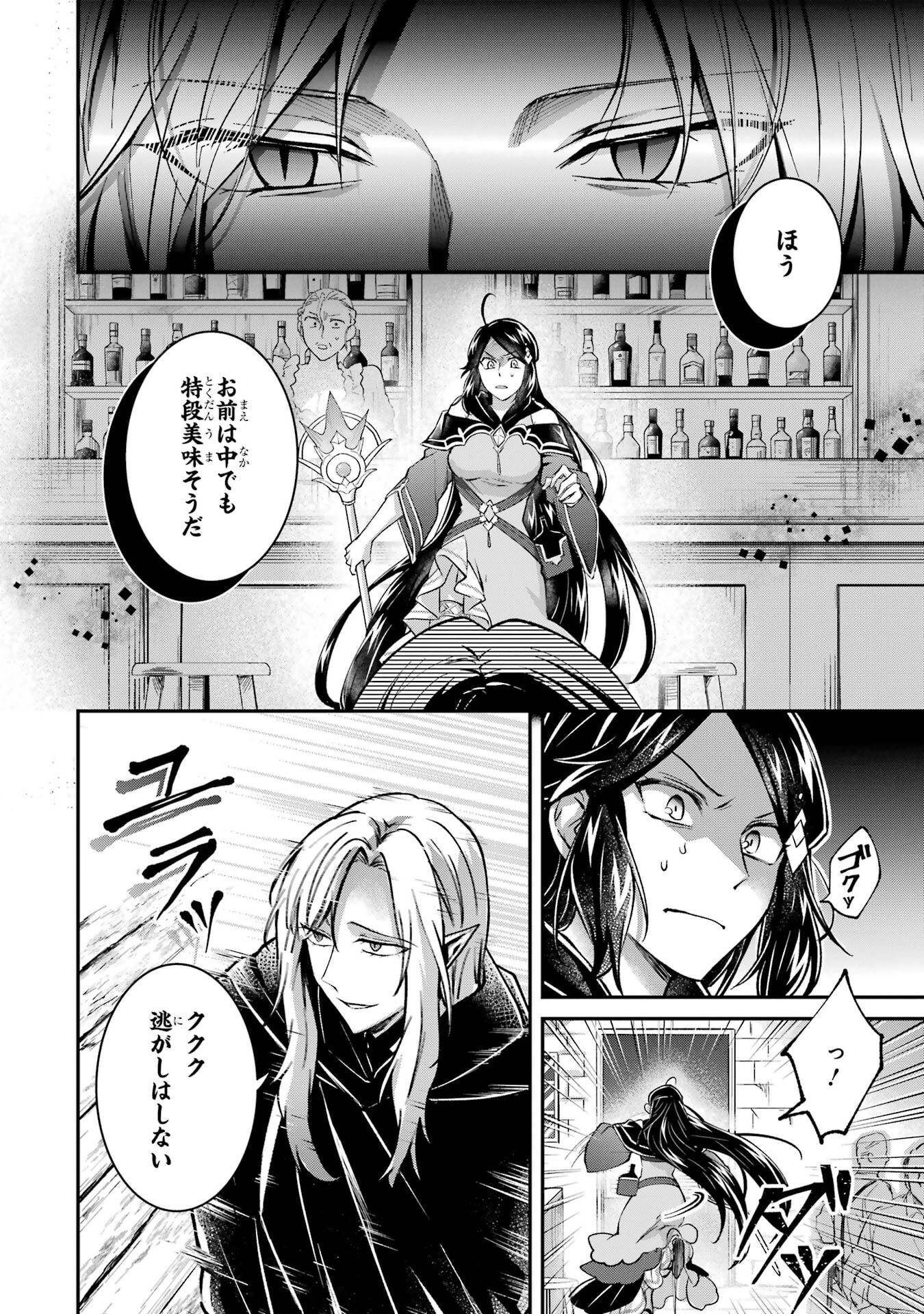 Tensei Yuusha no Kimama Tabi Chapter 18 30ページ