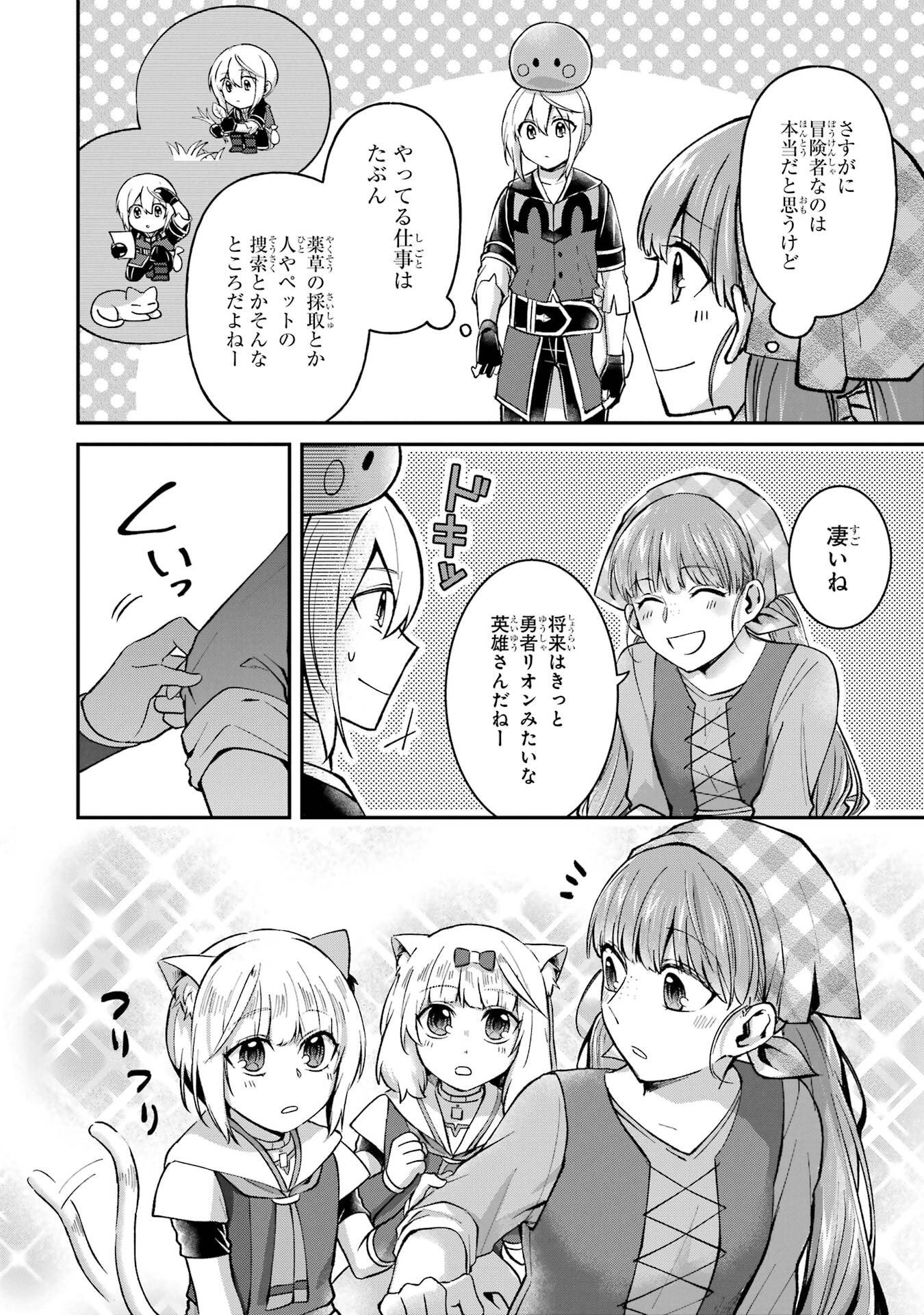 Tensei Yuusha no Kimama Tabi Chapter 18 4ページ