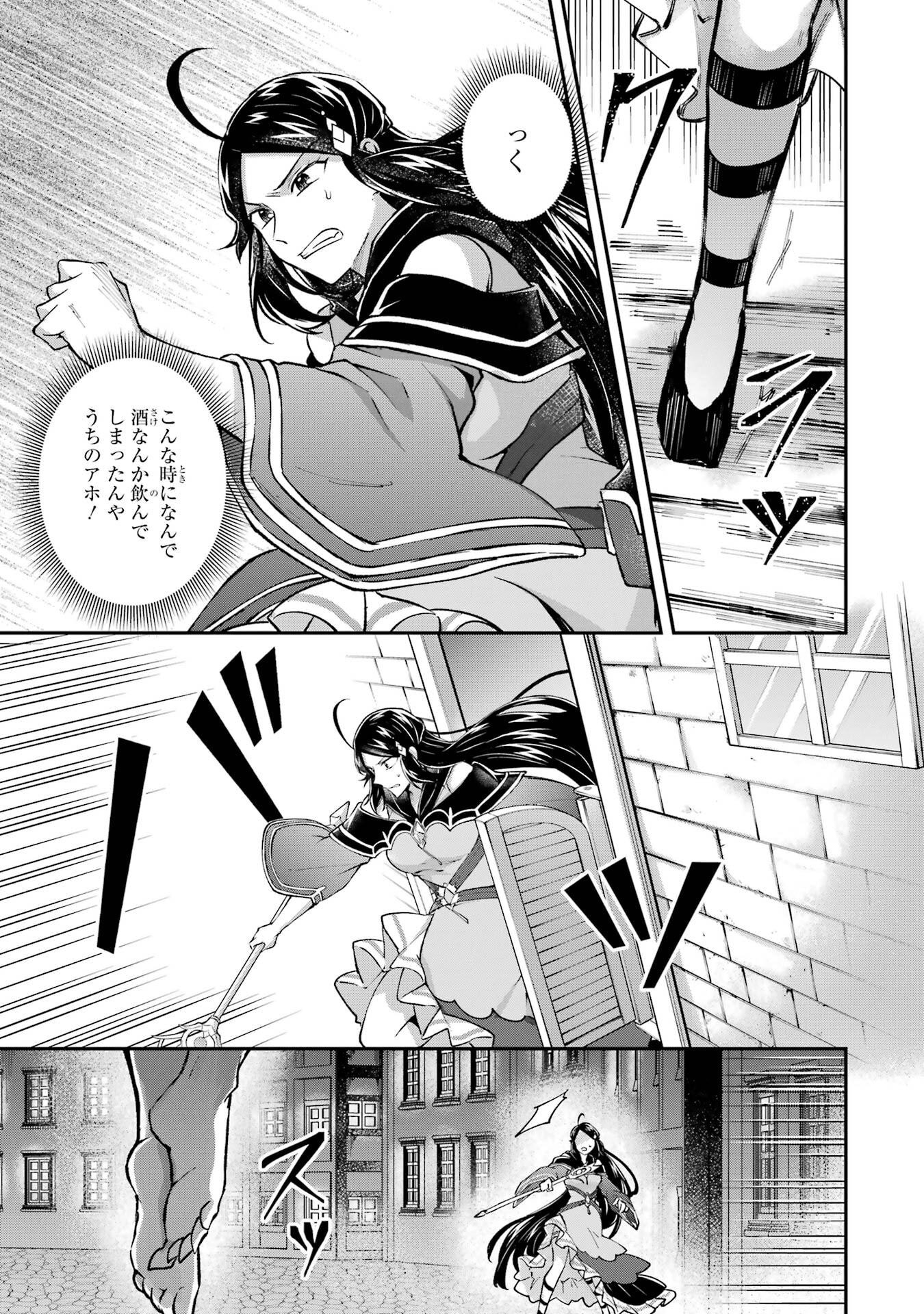 Tensei Yuusha no Kimama Tabi Chapter 18 31ページ