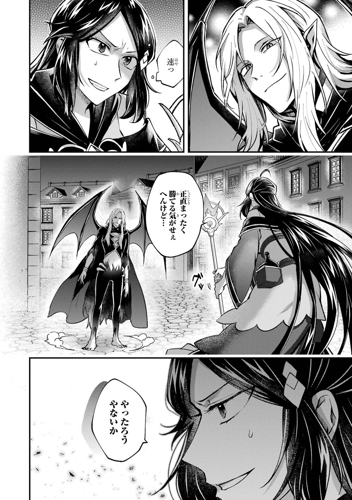 Tensei Yuusha no Kimama Tabi Chapter 18 32ページ