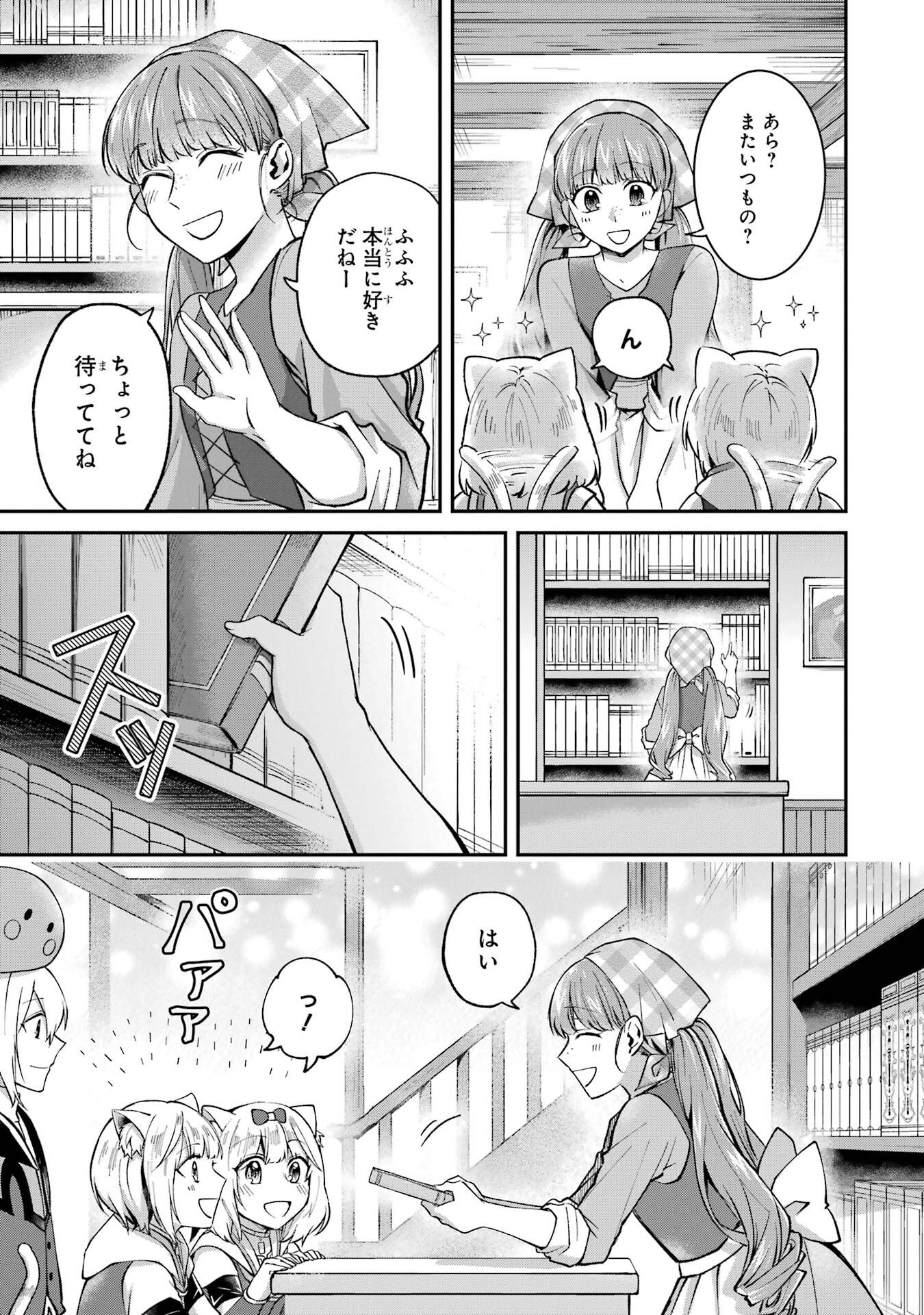 Tensei Yuusha no Kimama Tabi Chapter 18 5ページ