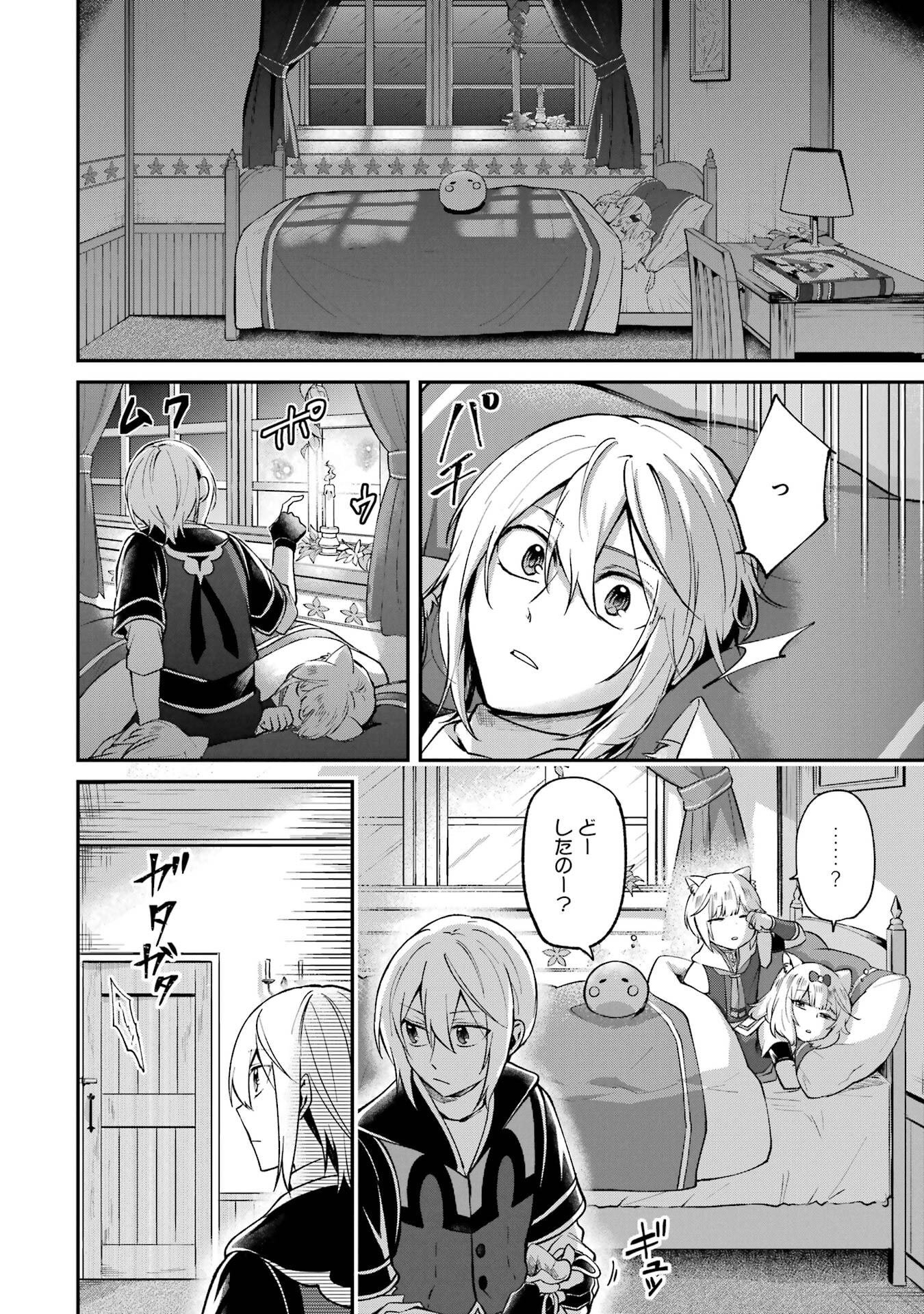 Tensei Yuusha no Kimama Tabi Chapter 18 10ページ