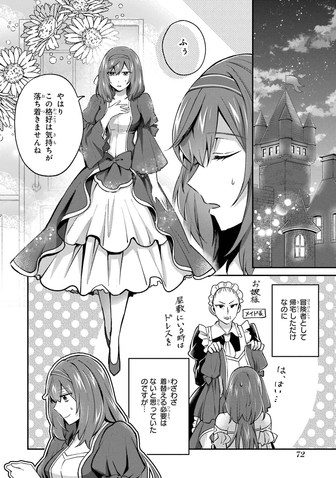 Tensei Yuusha no Kimama Tabi Chapter 19 2ページ