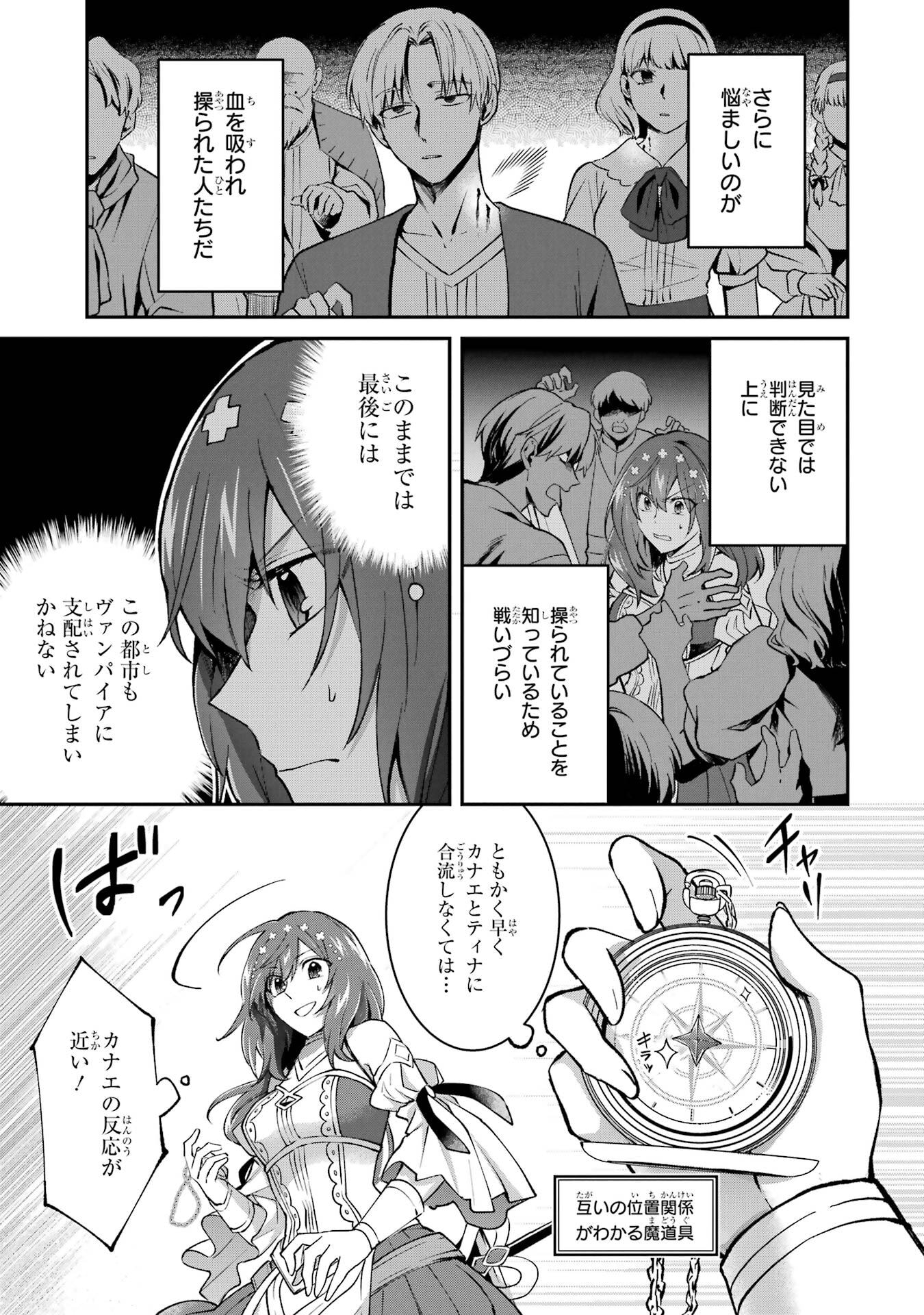 Tensei Yuusha no Kimama Tabi Chapter 19 11ページ