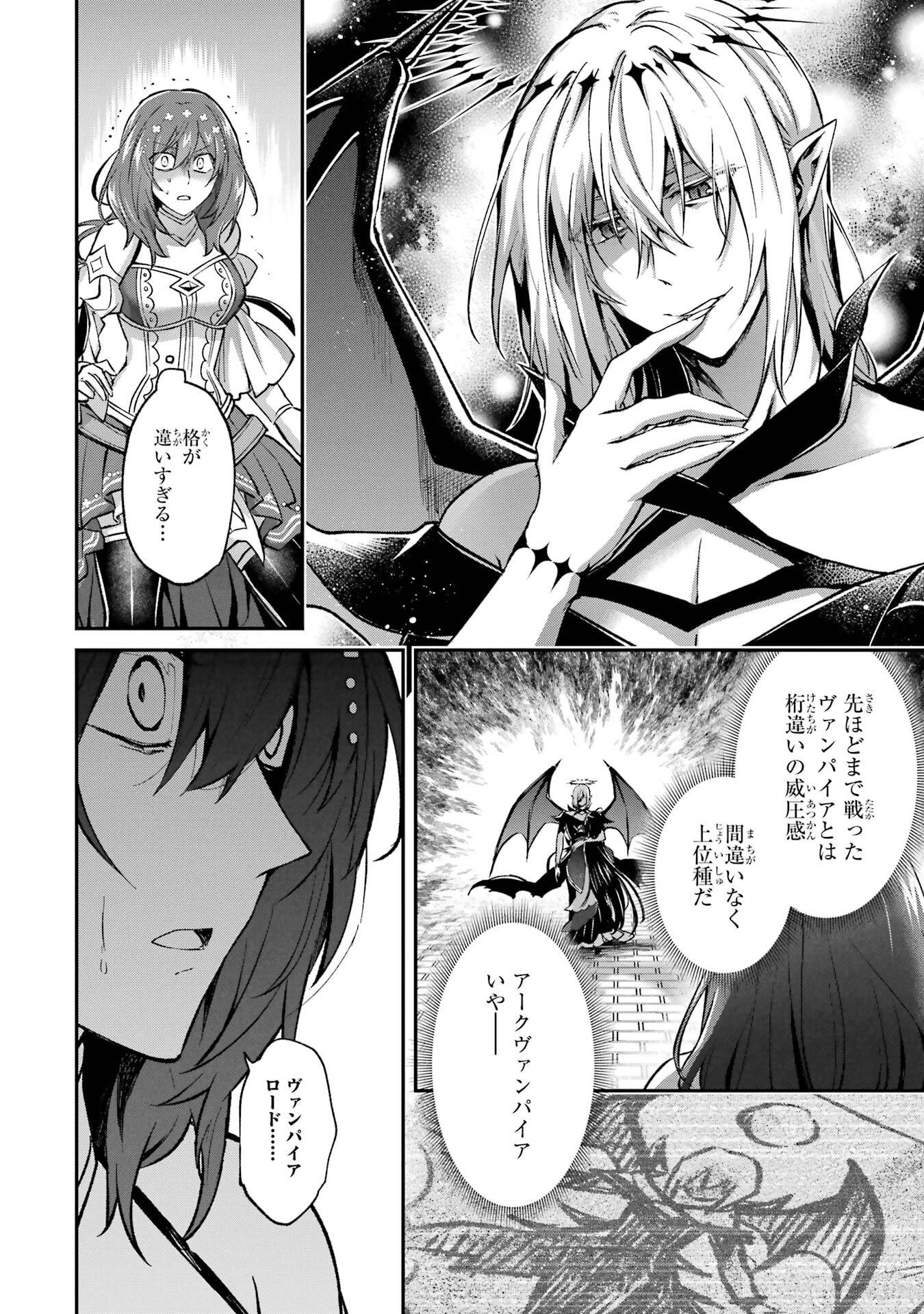 Tensei Yuusha no Kimama Tabi Chapter 19 14ページ