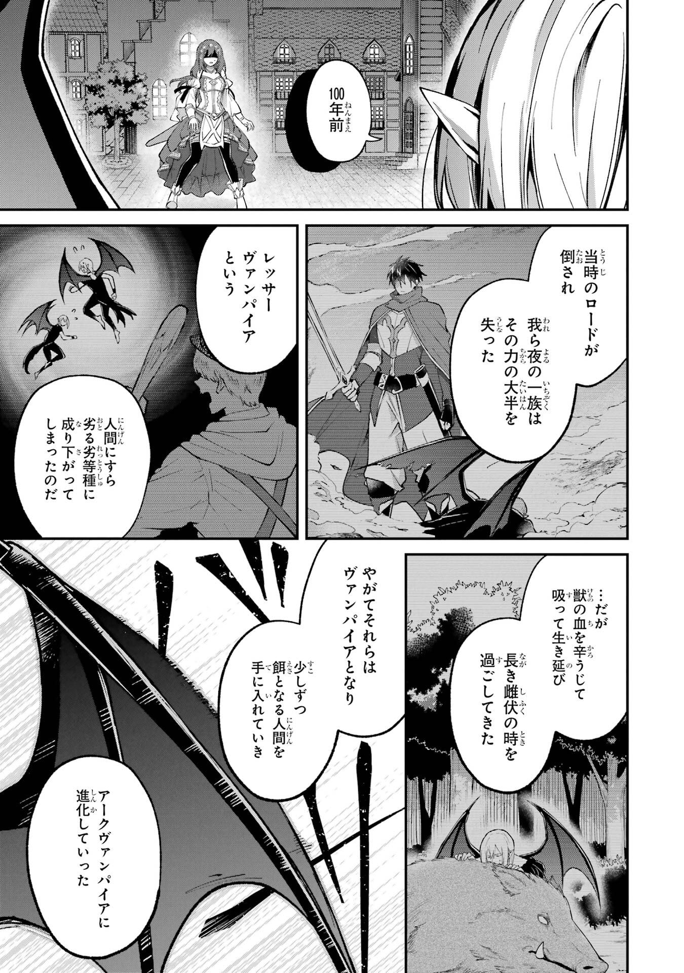 Tensei Yuusha no Kimama Tabi Chapter 19 15ページ