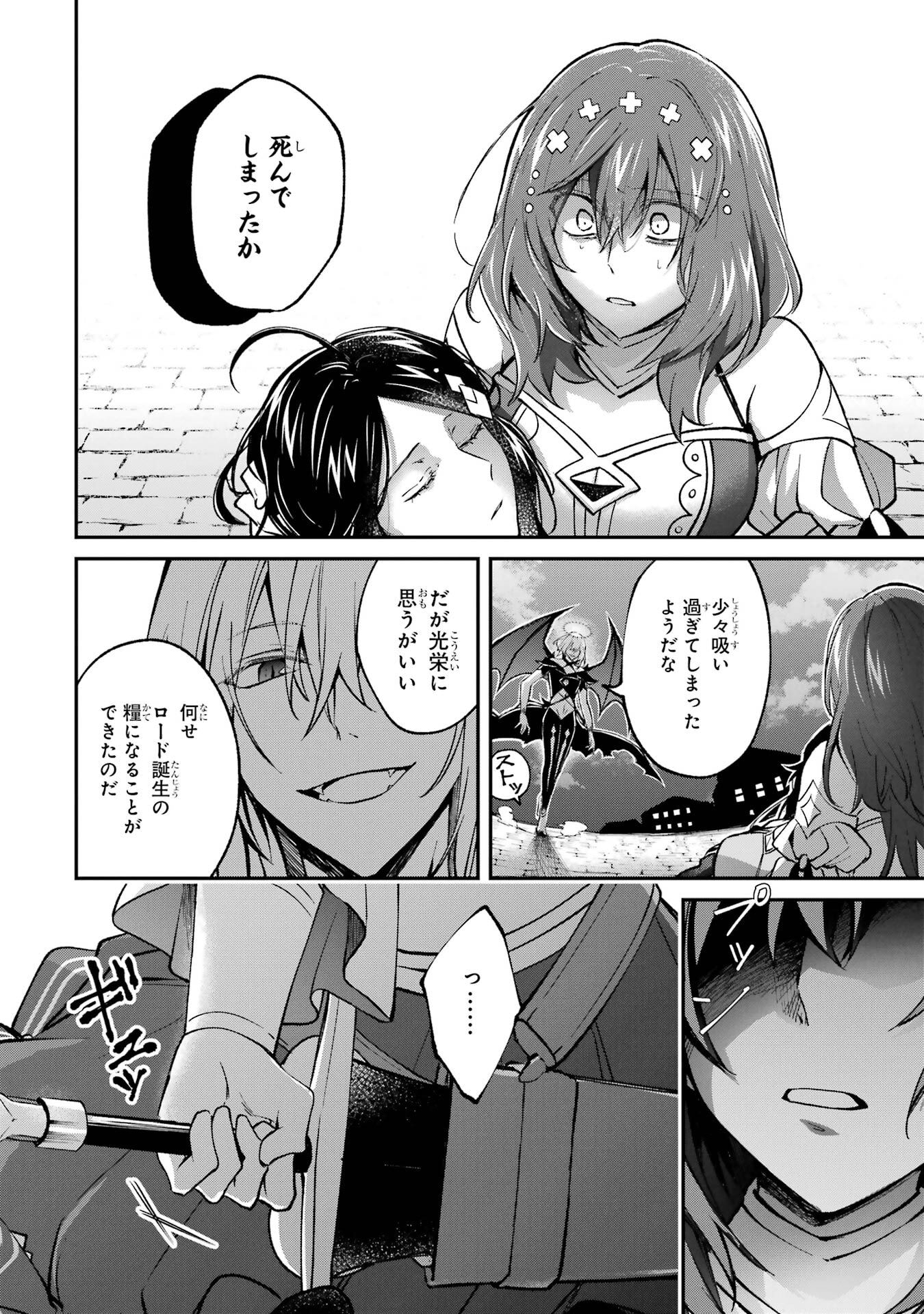 Tensei Yuusha no Kimama Tabi Chapter 19 18ページ