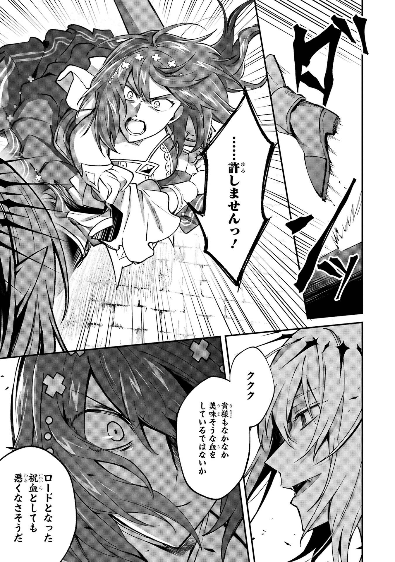 Tensei Yuusha no Kimama Tabi Chapter 19 19ページ
