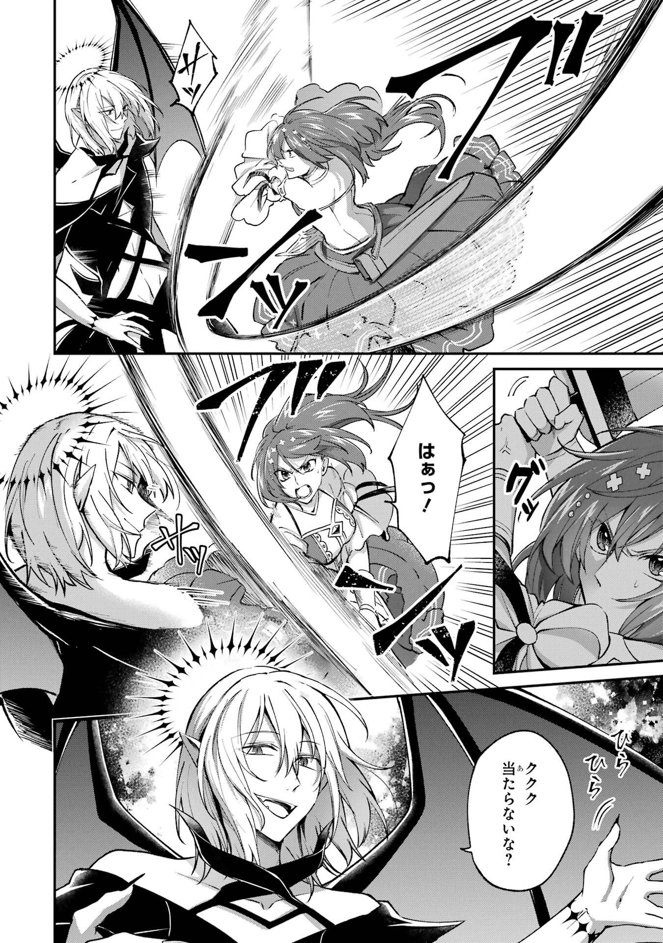 Tensei Yuusha no Kimama Tabi Chapter 19 20ページ