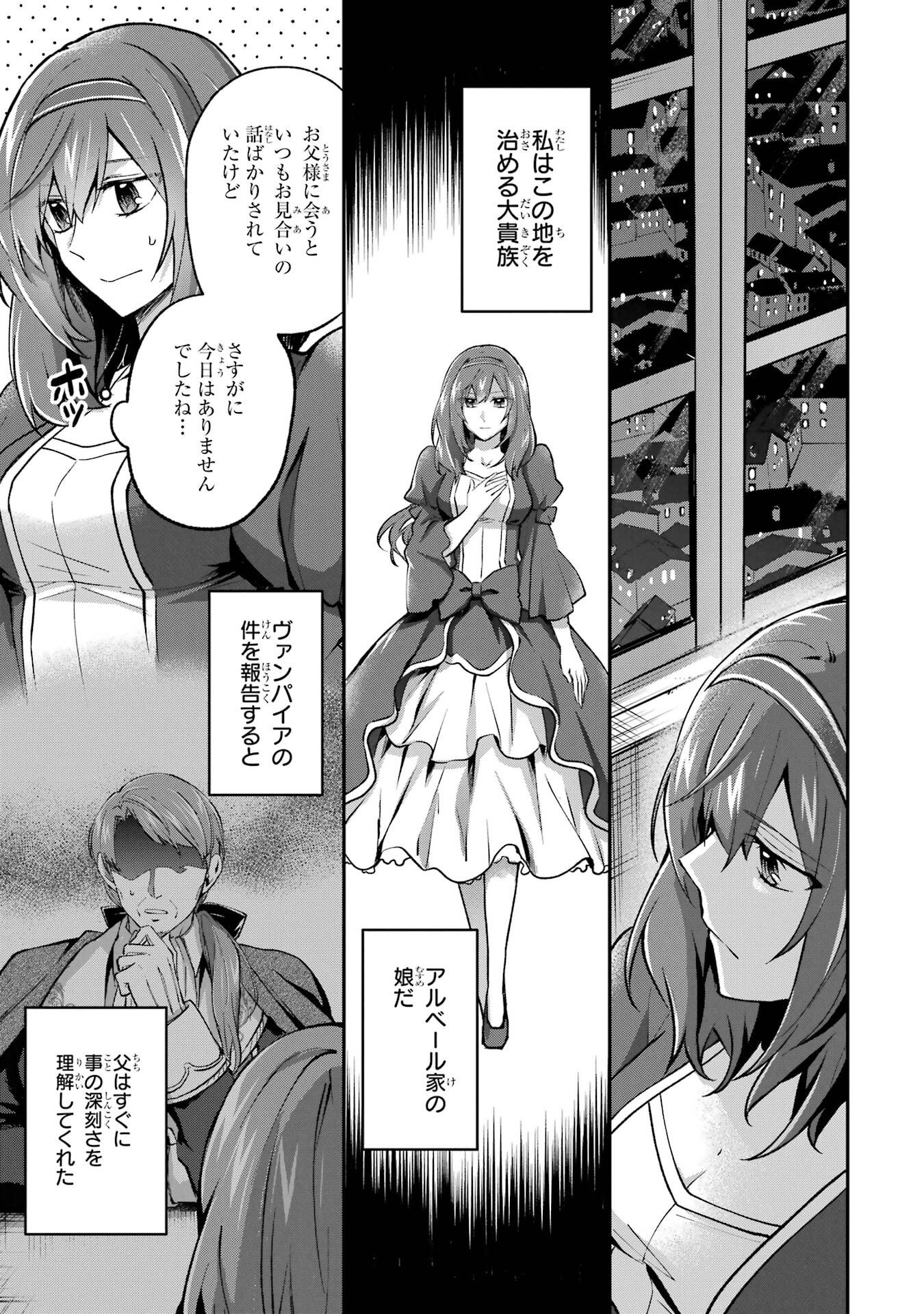 Tensei Yuusha no Kimama Tabi Chapter 19 3ページ