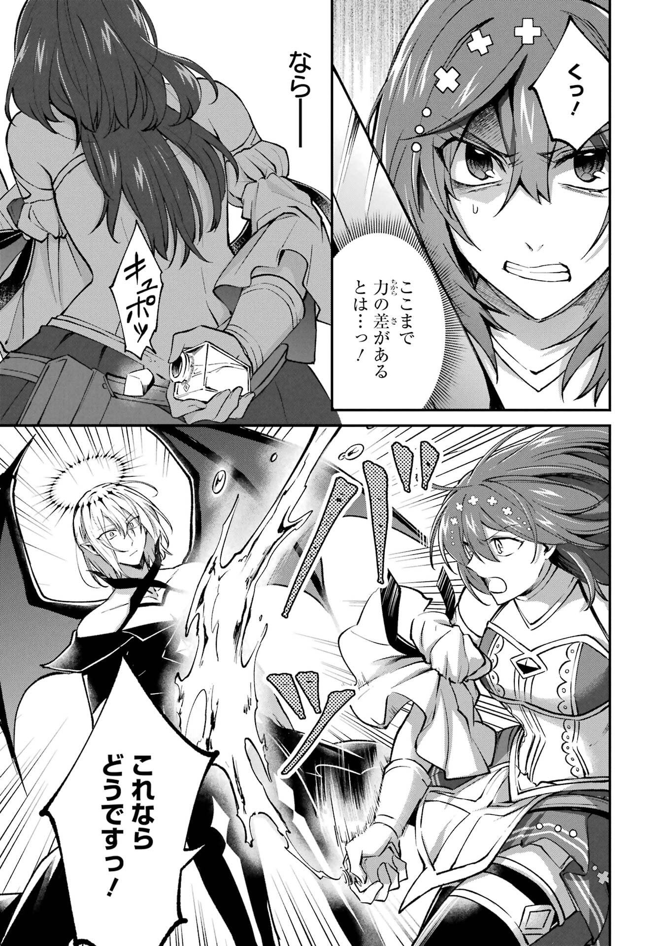 Tensei Yuusha no Kimama Tabi Chapter 19 21ページ