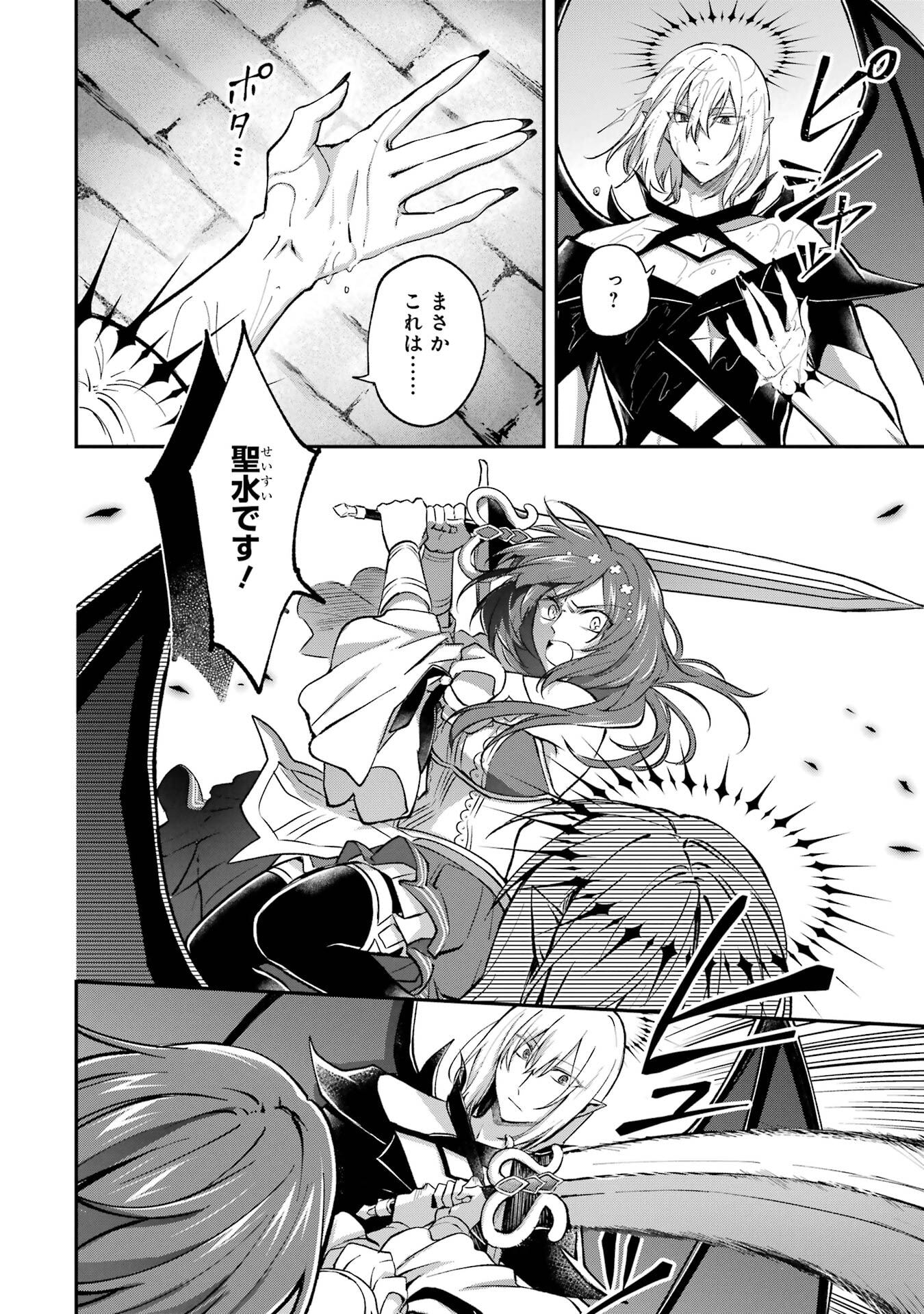 Tensei Yuusha no Kimama Tabi Chapter 19 22ページ