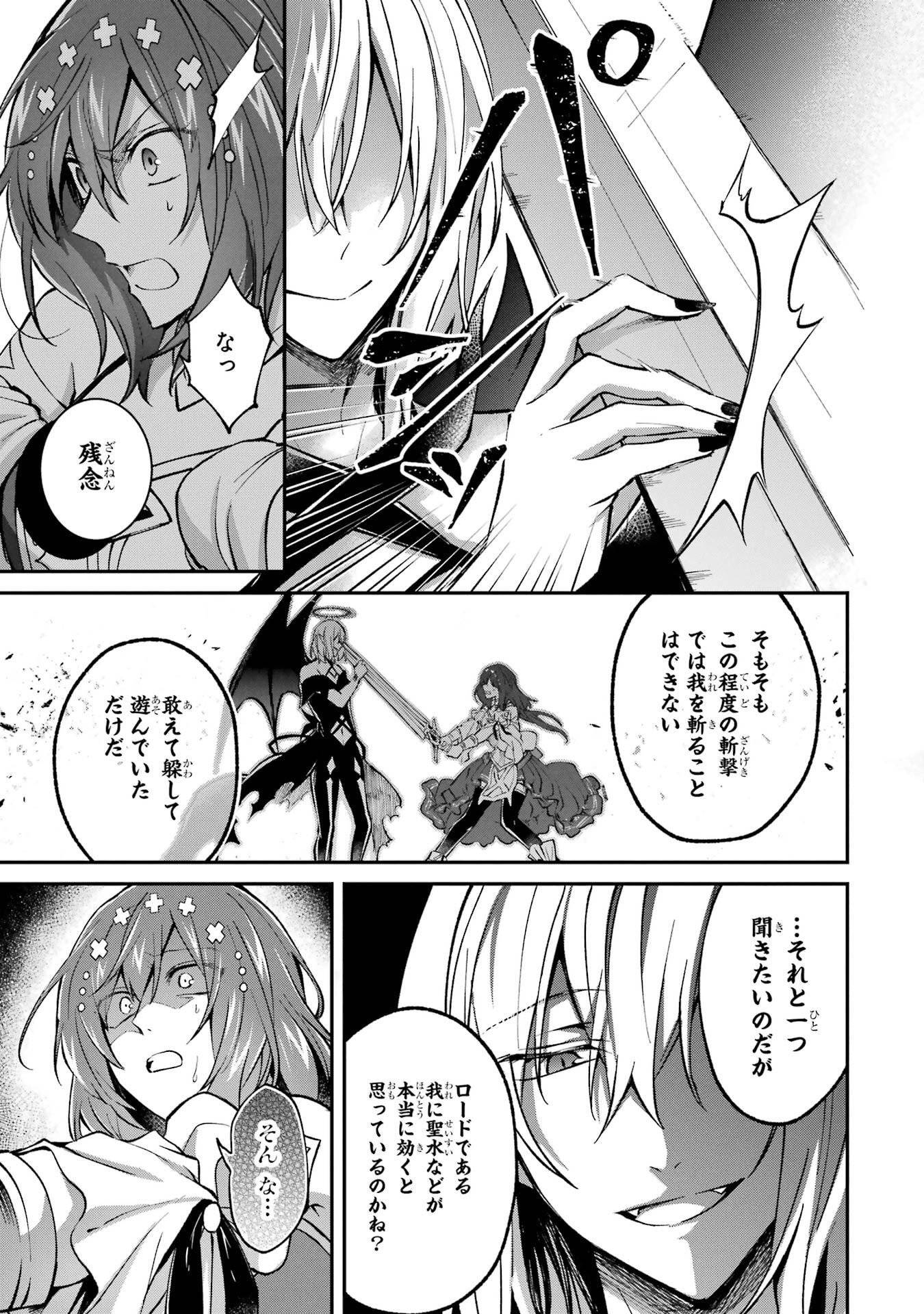 Tensei Yuusha no Kimama Tabi Chapter 19 23ページ